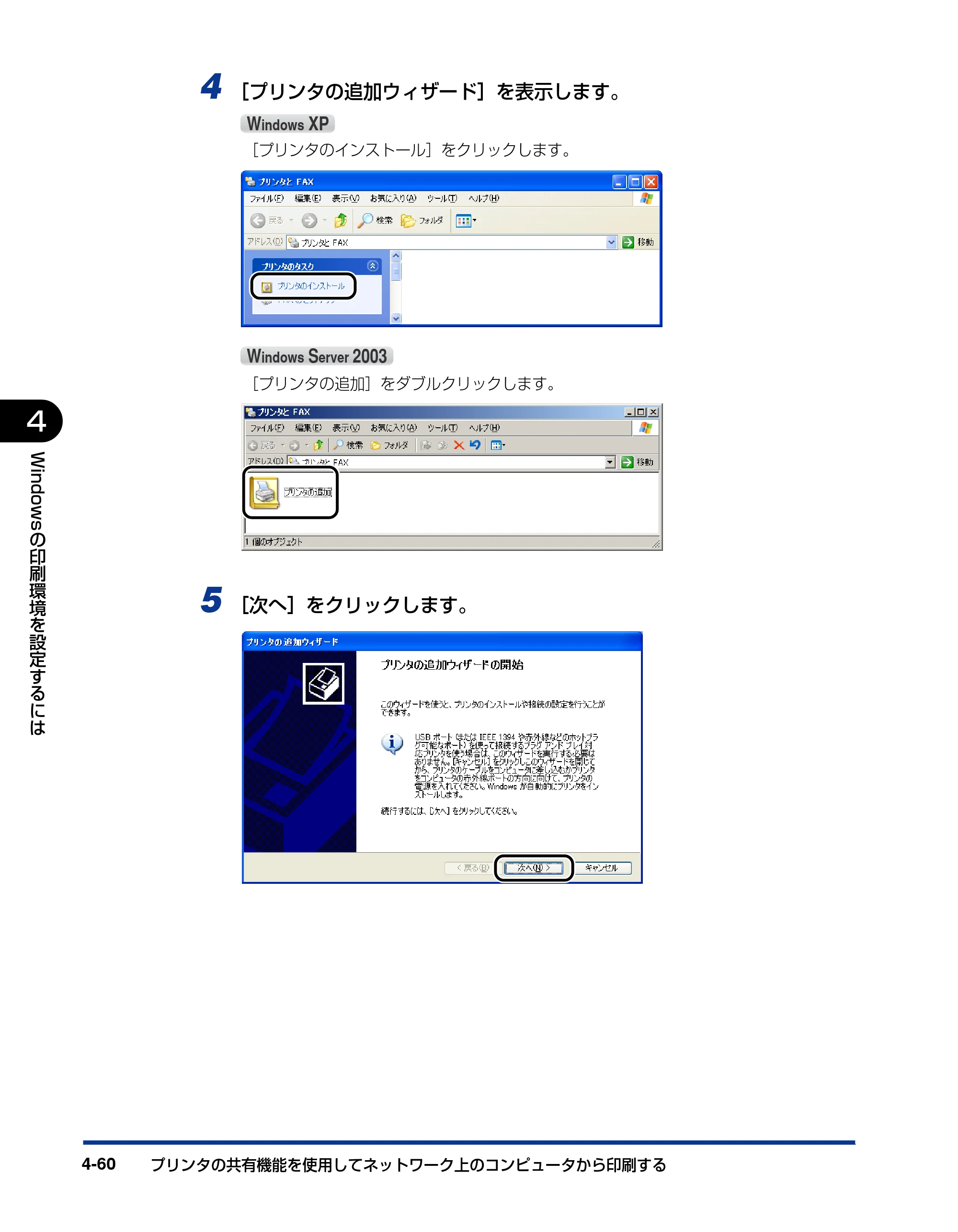 キヤノン LBP3310 ユーザーズガイド 2012年12月6日更新（PDF：12.5MB） — 原本ページ — 174ページ