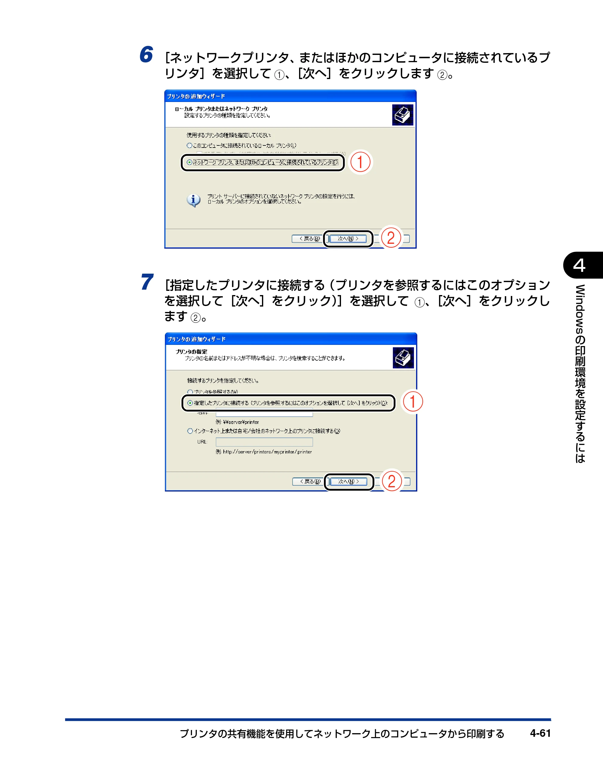 キヤノン LBP3310 ユーザーズガイド 2012年12月6日更新（PDF：12.5MB） — 原本ページ — 175ページ