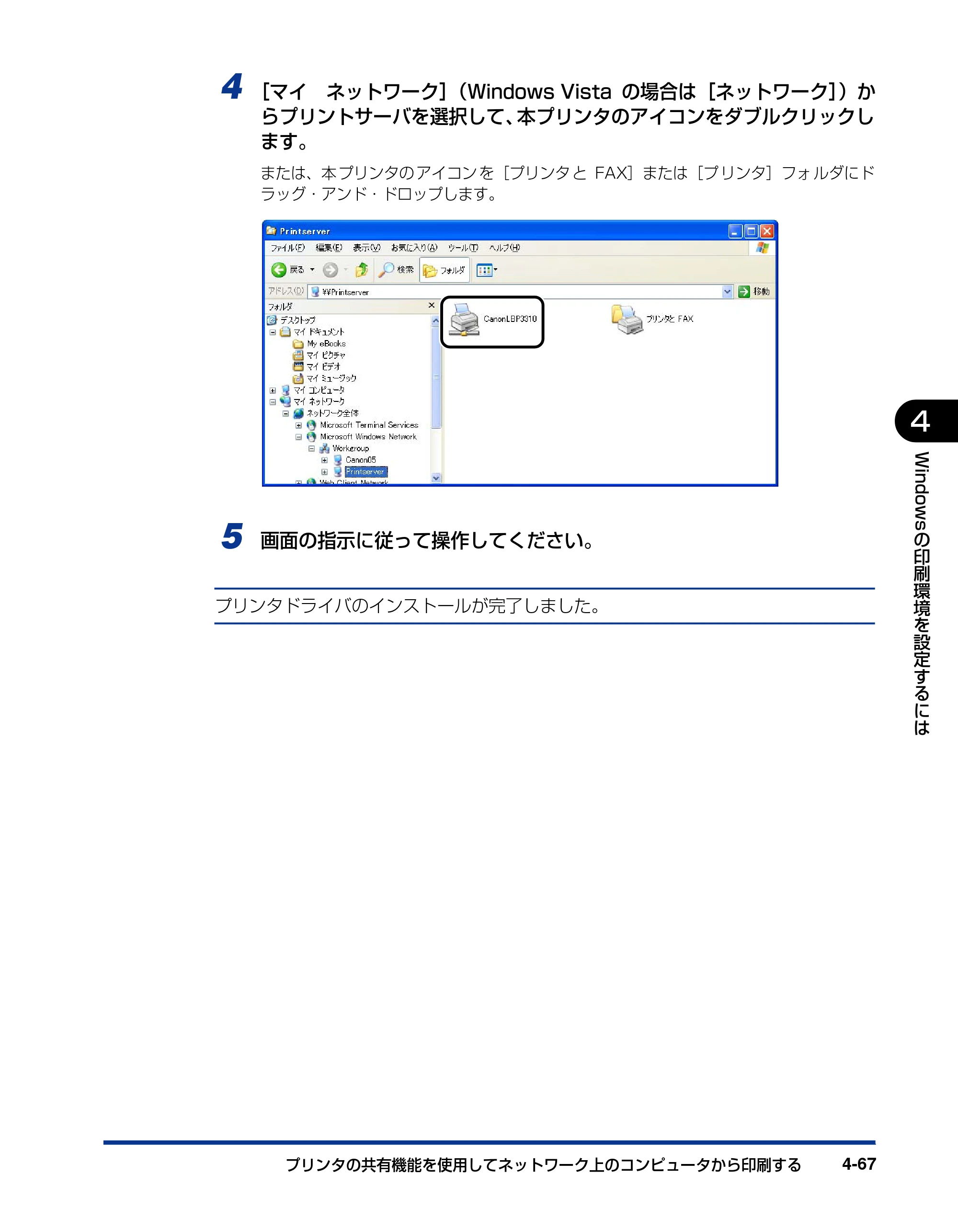 キヤノン LBP3310 ユーザーズガイド 2012年12月6日更新（PDF：12.5MB） — 原本ページ — 181ページ