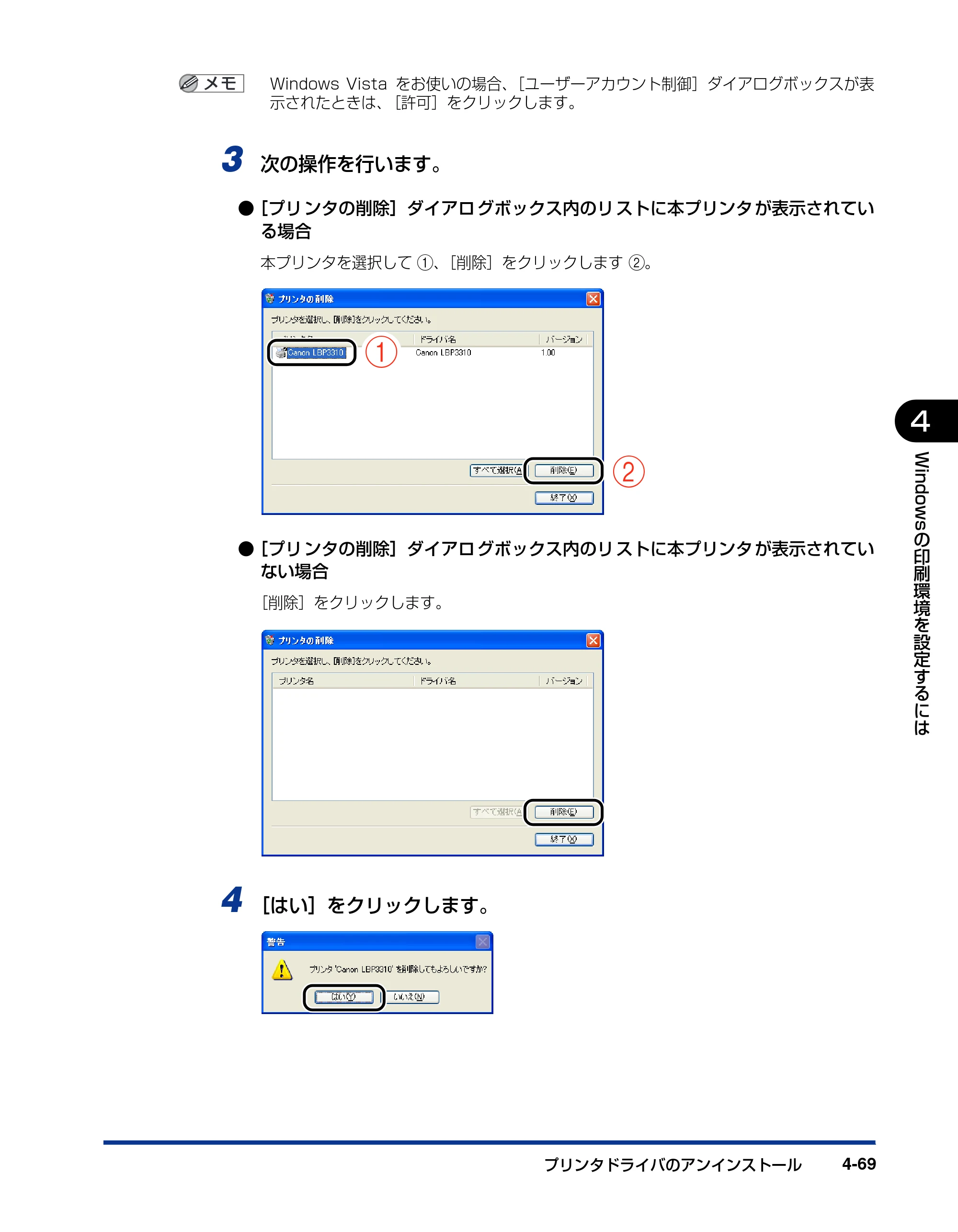 キヤノン LBP3310 ユーザーズガイド 2012年12月6日更新（PDF：12.5MB） — 原本ページ — 183ページ