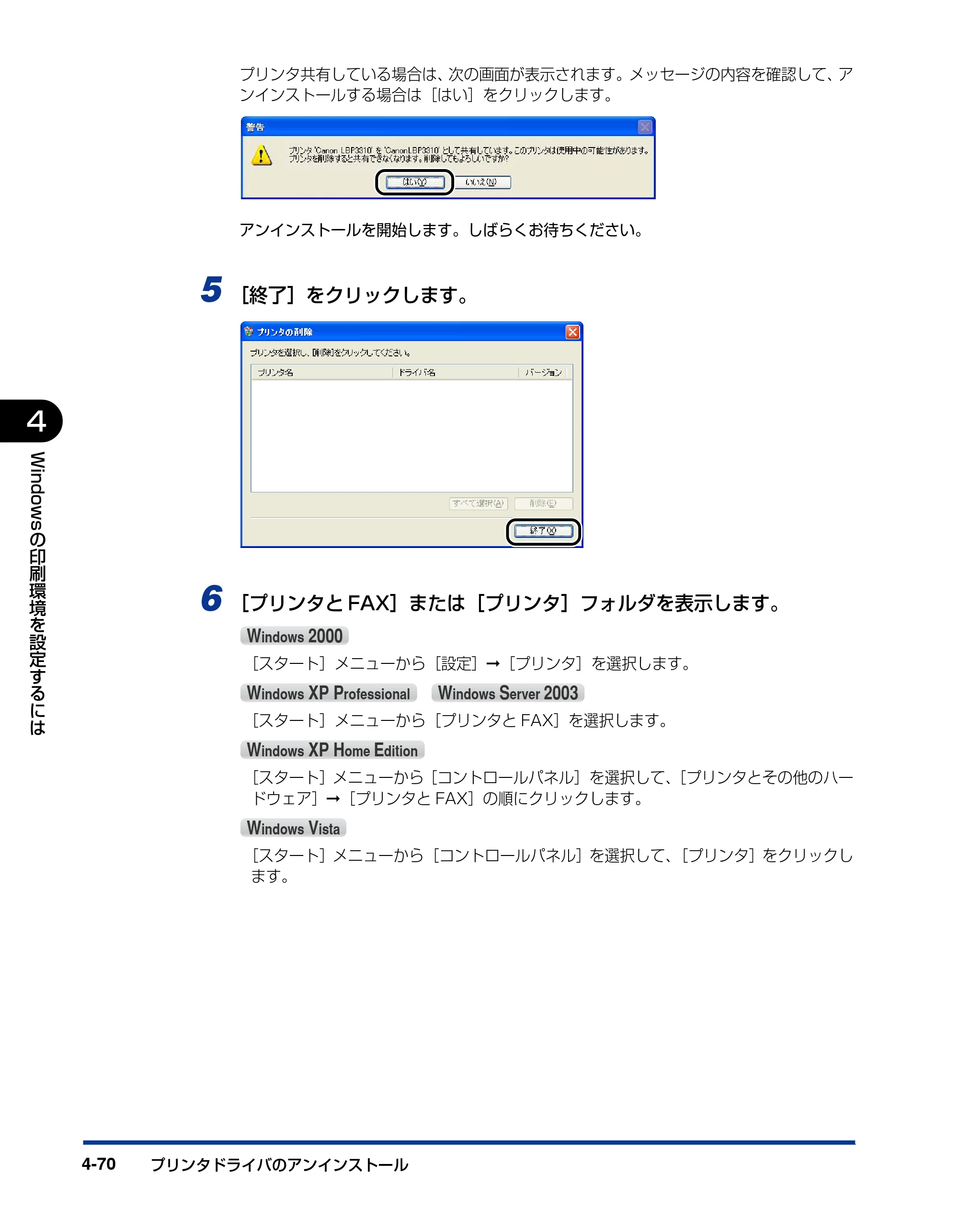 キヤノン LBP3310 ユーザーズガイド 2012年12月6日更新（PDF：12.5MB） — 原本ページ — 184ページ
