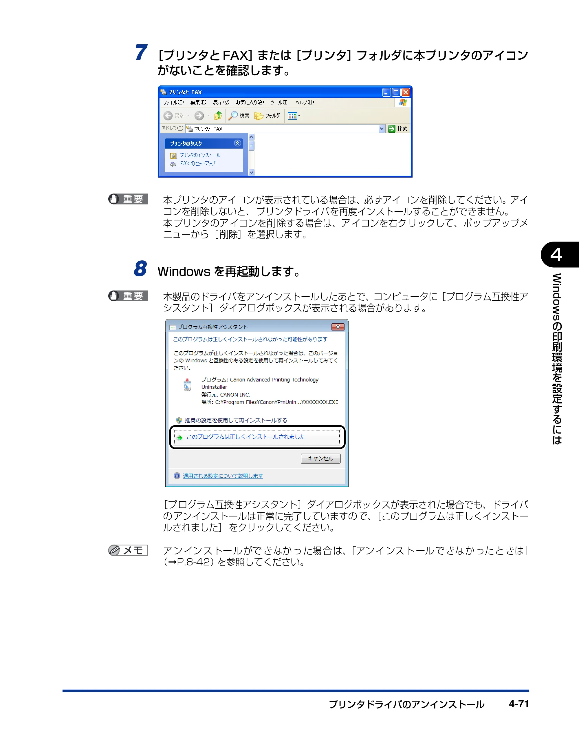 キヤノン LBP3310 ユーザーズガイド 2012年12月6日更新（PDF：12.5MB） — 原本ページ — 185ページ