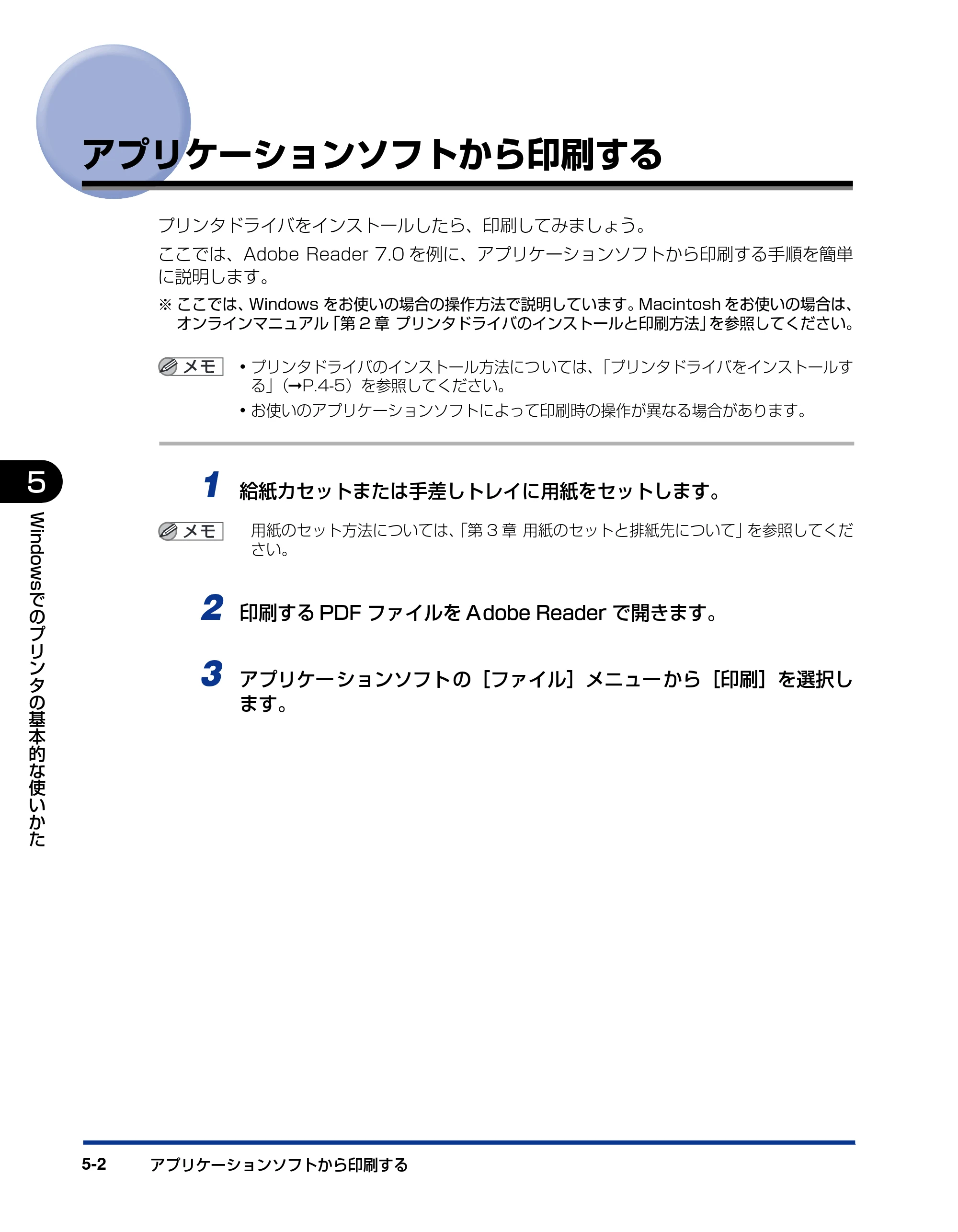 キヤノン LBP3310 ユーザーズガイド 2012年12月6日更新（PDF：12.5MB） — アプリケーションソフトから印刷する — 原本ページ — 187ページ