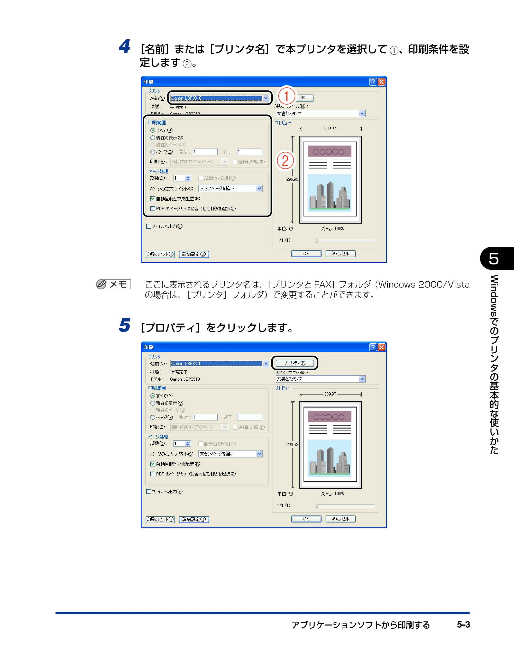 キヤノン LBP3310 ユーザーズガイド 2012年12月6日更新（PDF：12.5MB） — 原本ページ — 188ページ