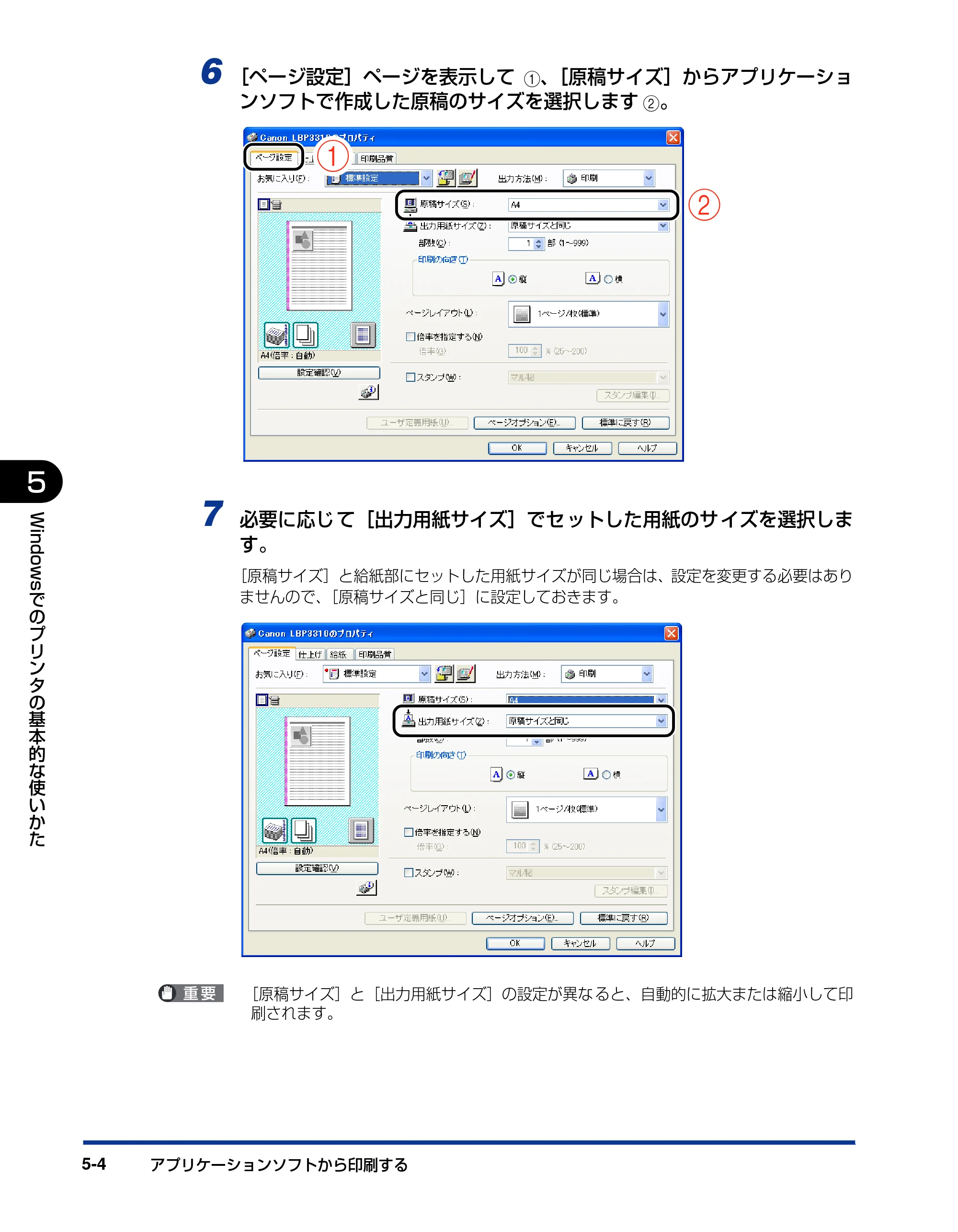 キヤノン LBP3310 ユーザーズガイド 2012年12月6日更新（PDF：12.5MB） — 原本ページ — 189ページ