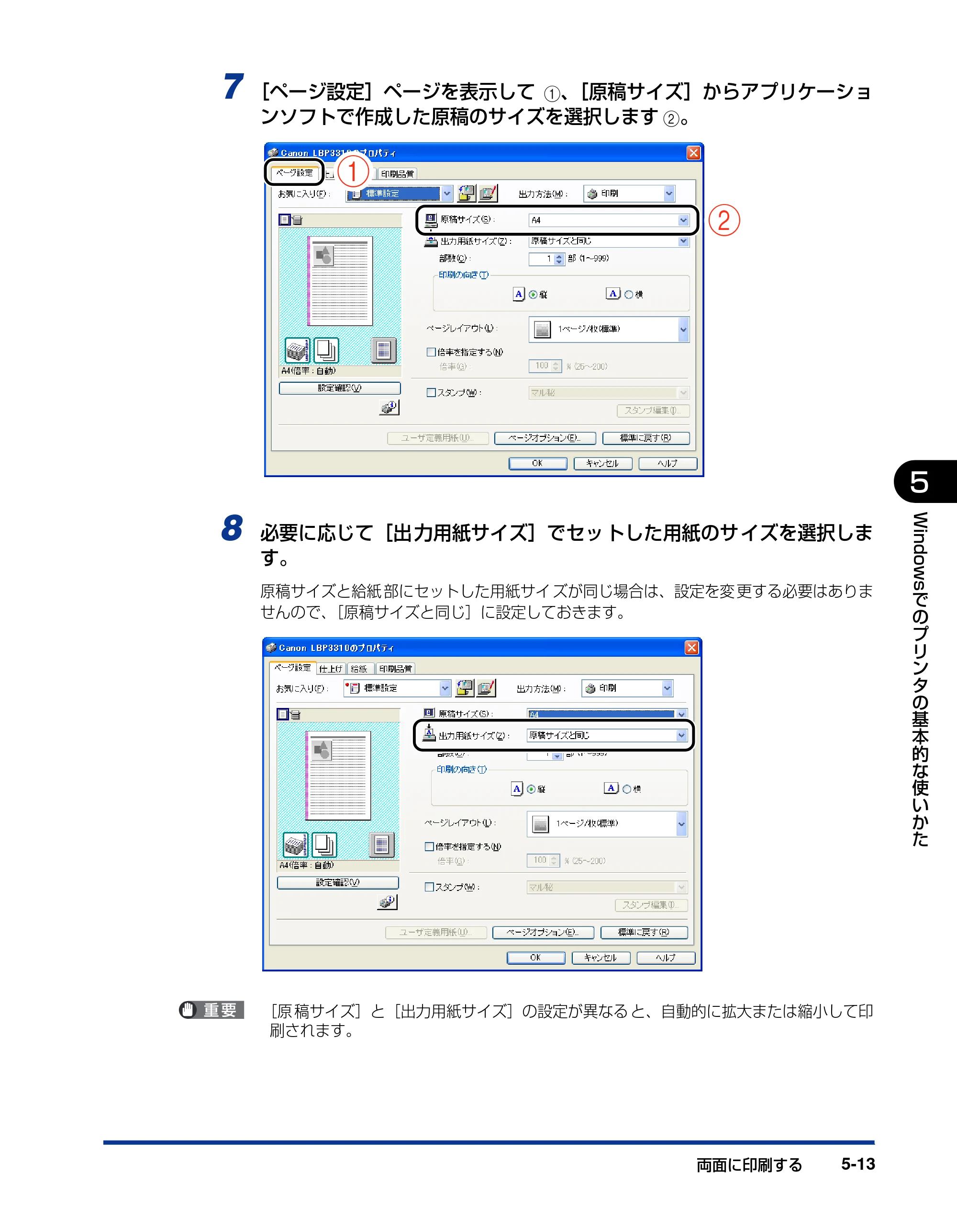 キヤノン LBP3310 ユーザーズガイド 2012年12月6日更新（PDF：12.5MB） — 原本ページ — 198ページ