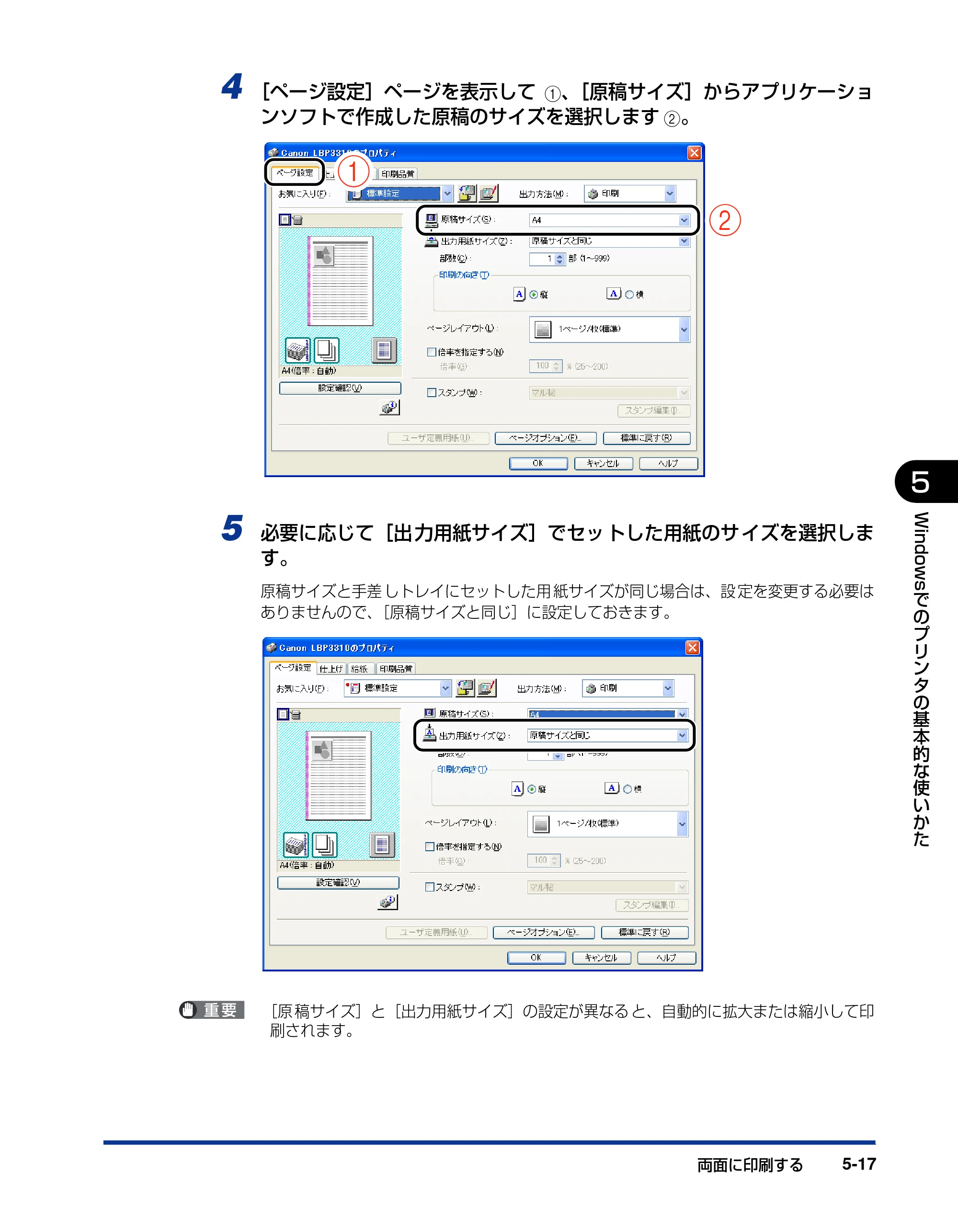 キヤノン LBP3310 ユーザーズガイド 2012年12月6日更新（PDF：12.5MB） — 原本ページ — 202ページ
