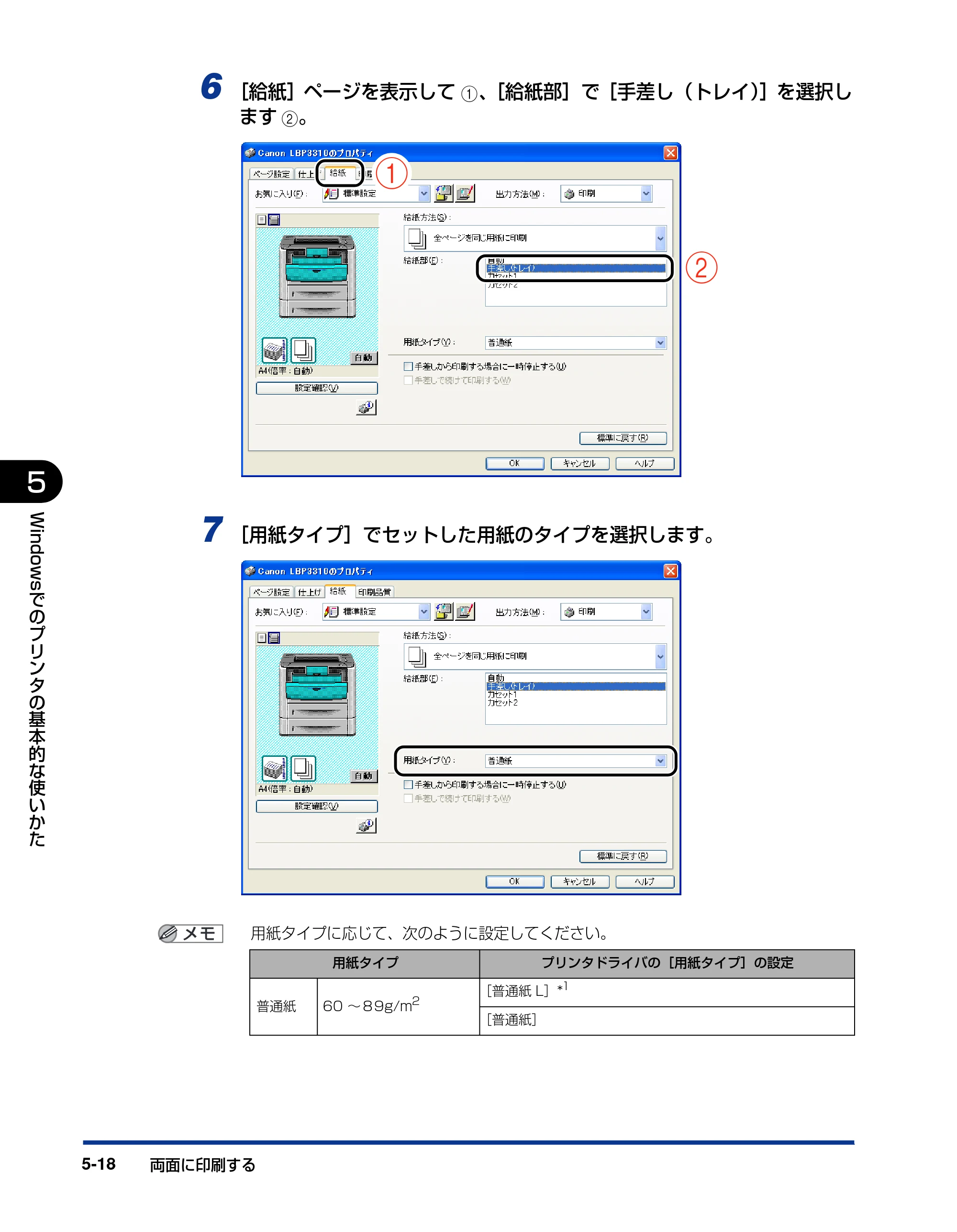 キヤノン LBP3310 ユーザーズガイド 2012年12月6日更新（PDF：12.5MB） — 原本ページ — 203ページ