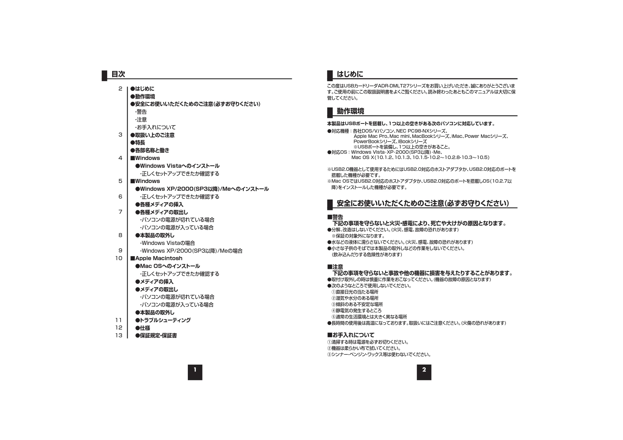 サンワサプライ 900-ADR101 取扱説明書 — 原本ページ — 2ページ
