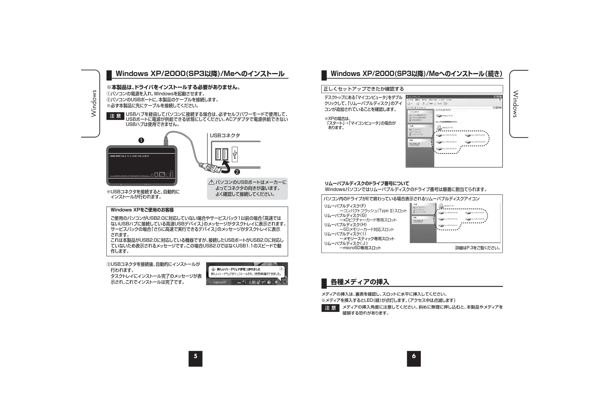 サンワサプライ 900-ADR101 取扱説明書 — 原本ページ — 4ページ