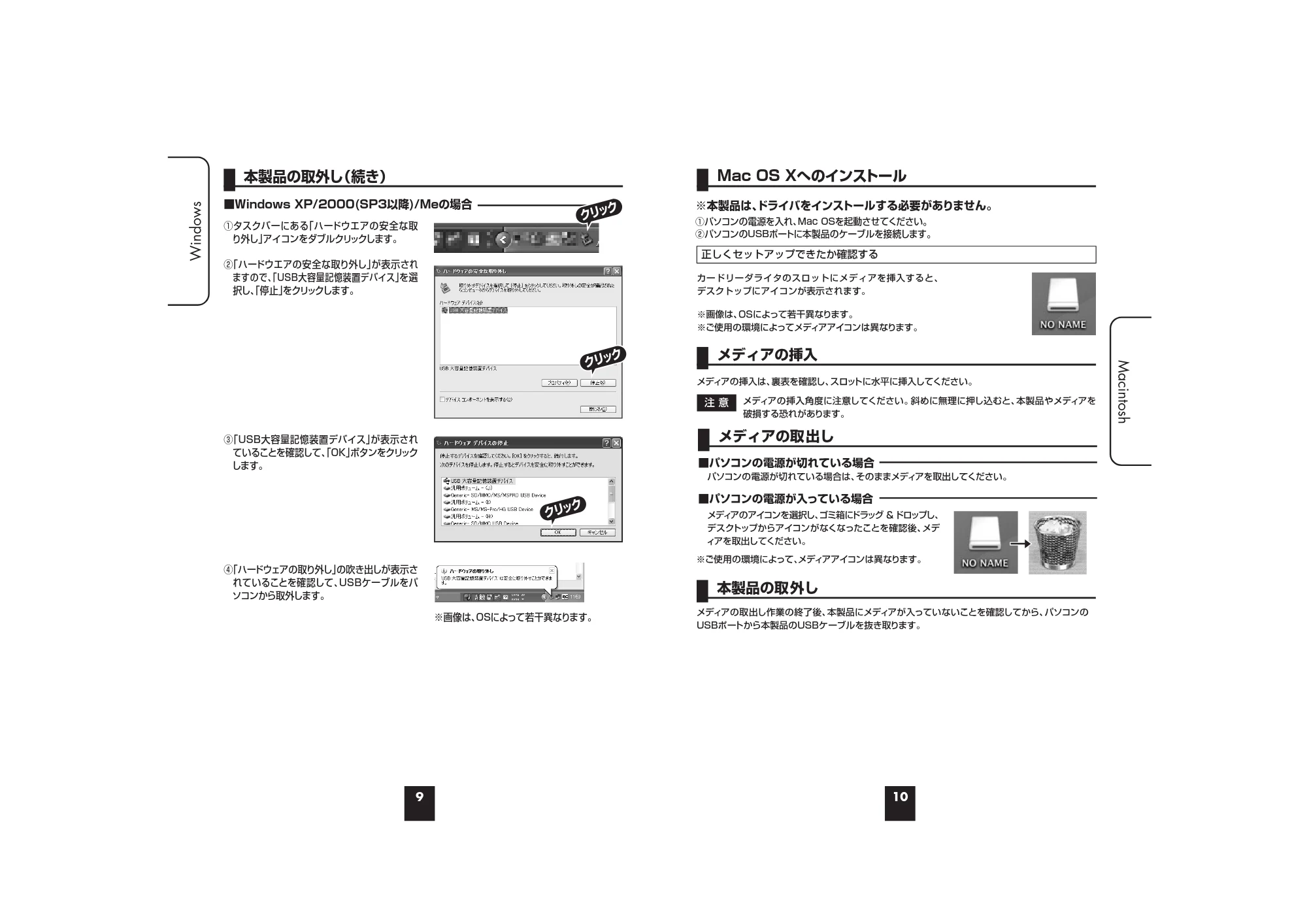 サンワサプライ 900-ADR101 取扱説明書 — 原本ページ — 6ページ