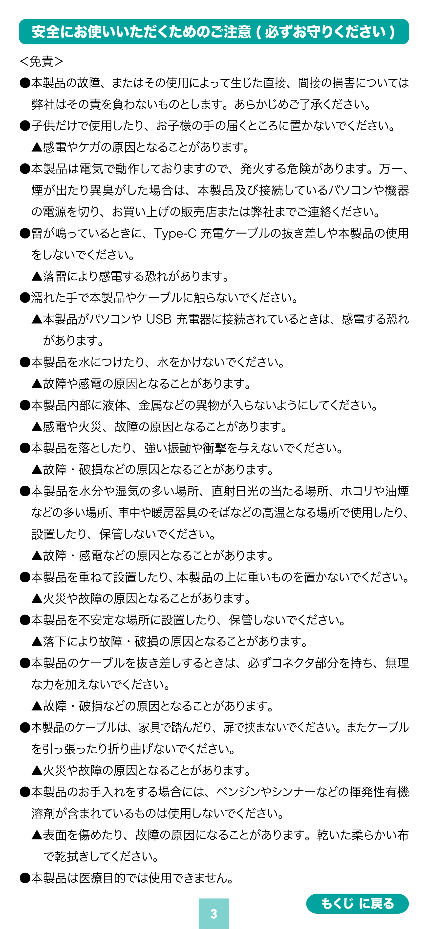 サンワサプライ FAN-USB2BK 取扱説明書 — 原本ページ — 3ページ