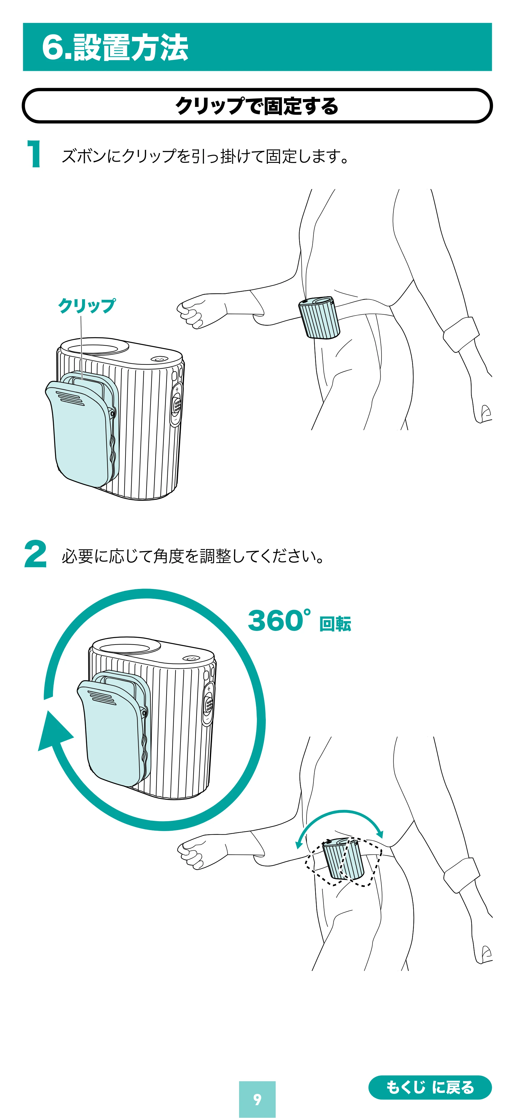 サンワサプライ FAN-USB2BK 取扱説明書 — 原本ページ — 9ページ
