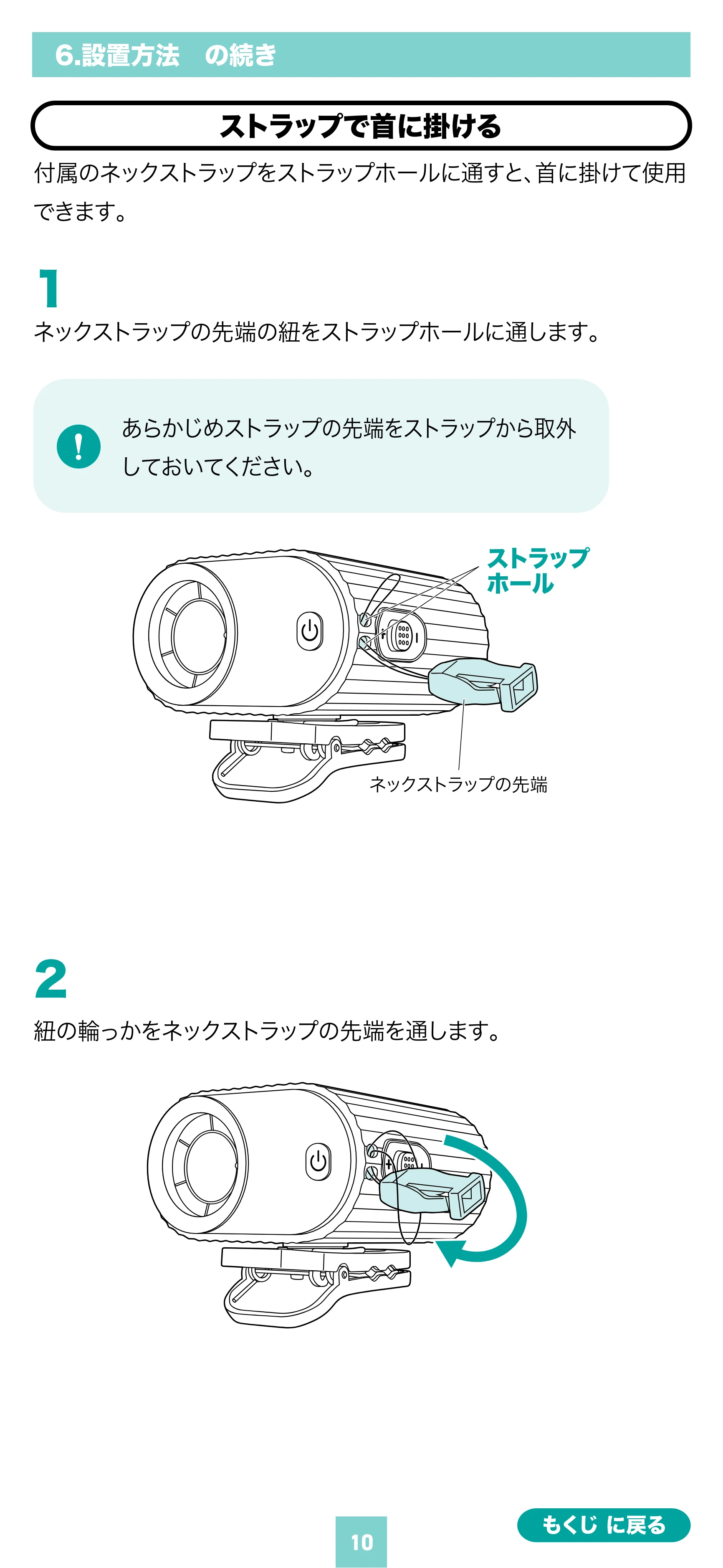 サンワサプライ FAN-USB2BK 取扱説明書 — 原本ページ — 10ページ
