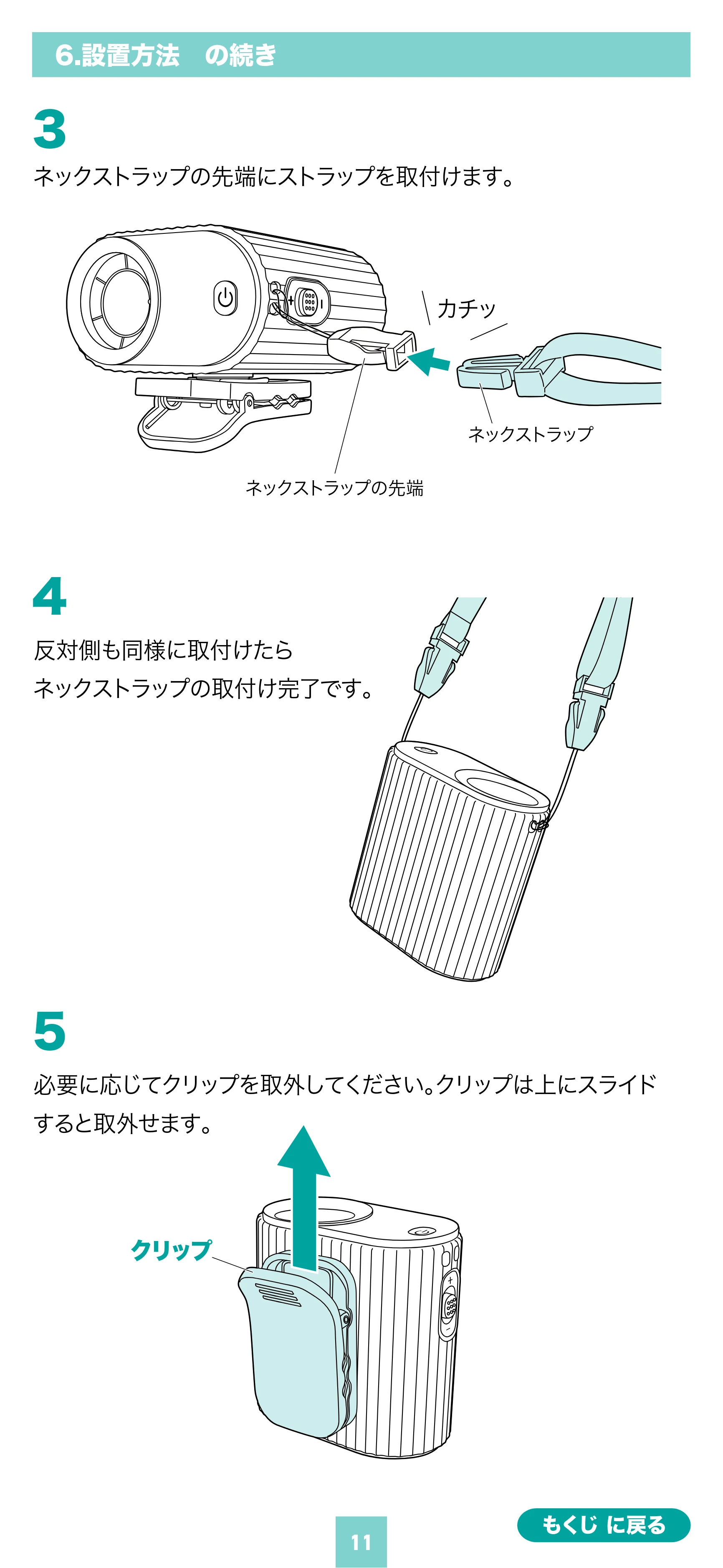 サンワサプライ FAN-USB2BK 取扱説明書 — 原本ページ — 11ページ