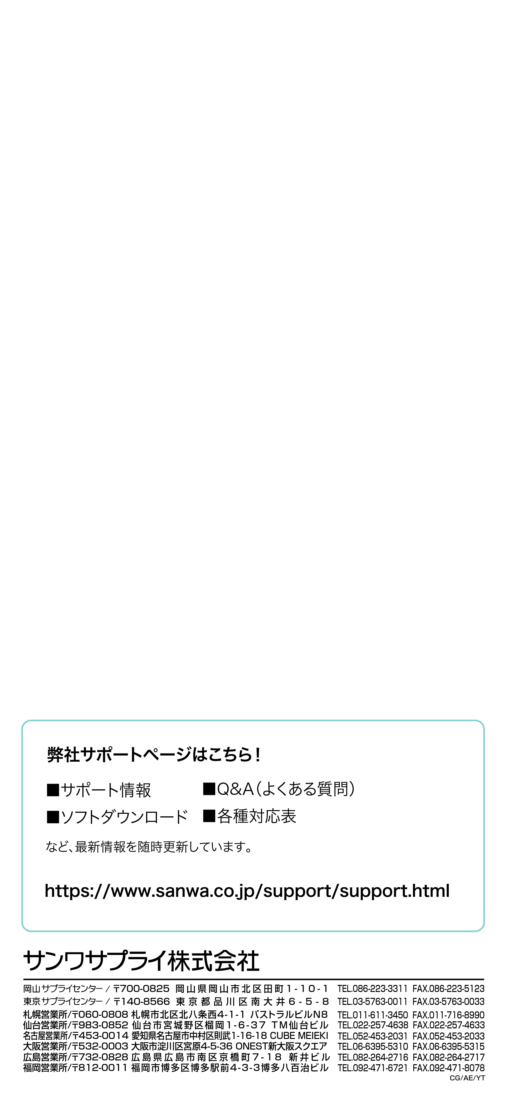 サンワサプライ FAN-USB2BK 取扱説明書 — 原本ページ — 14ページ