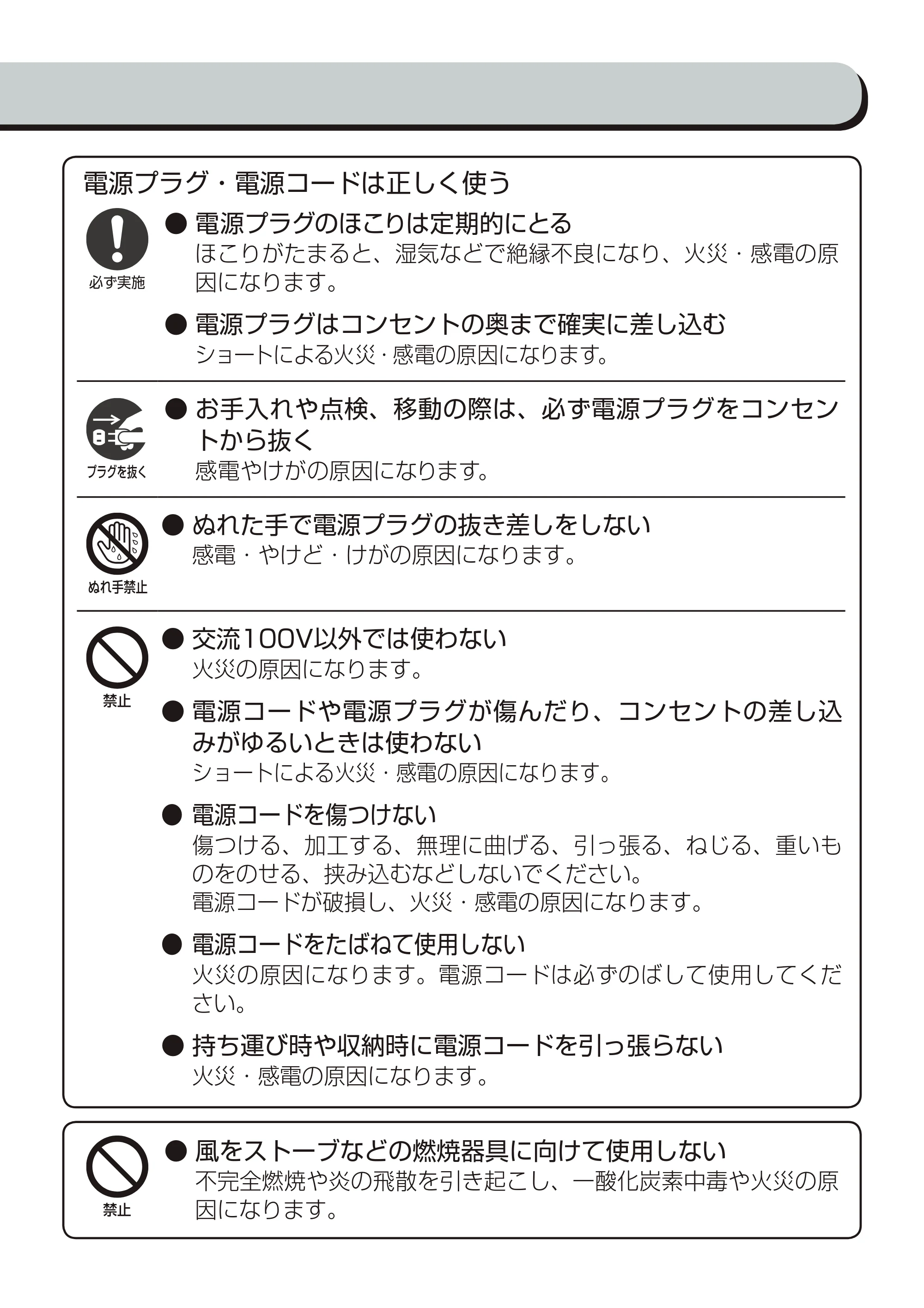 アイリスオーヤマ PCF-HM182 取扱説明書 — 原本ページ — 3ページ