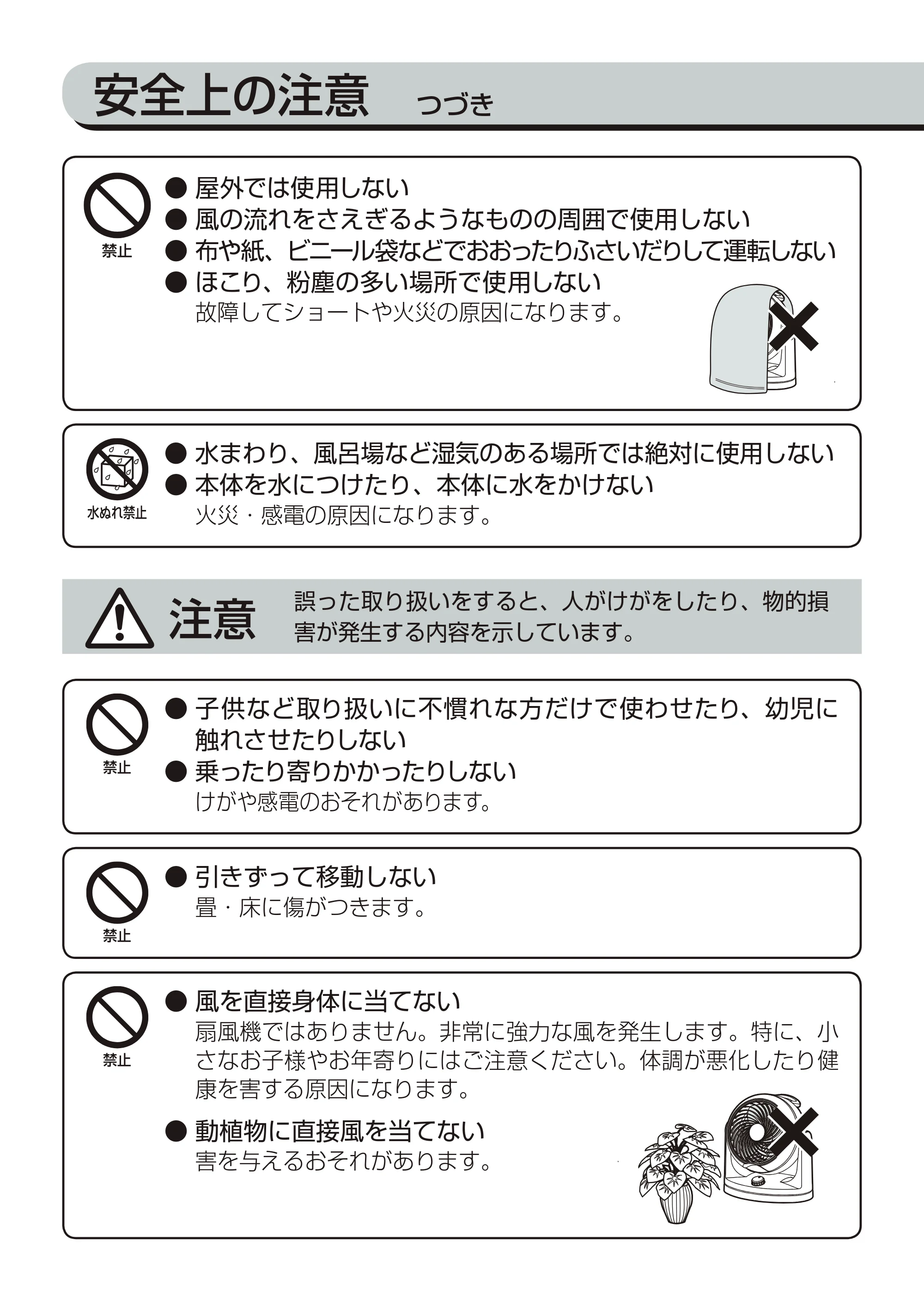 アイリスオーヤマ PCF-HM182 取扱説明書 — 原本ページ — 4ページ