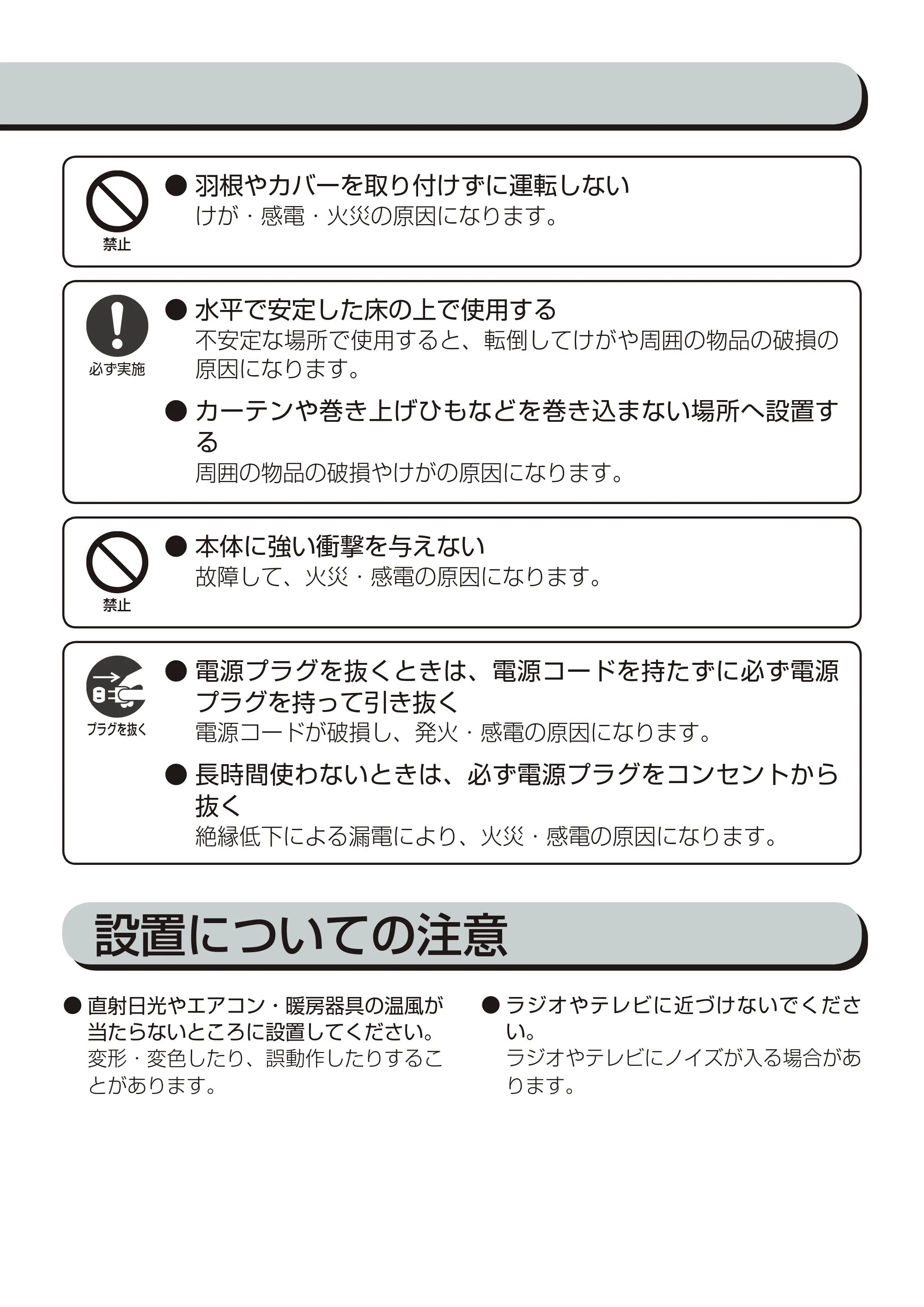 アイリスオーヤマ PCF-HM182 取扱説明書 — 原本ページ — 5ページ