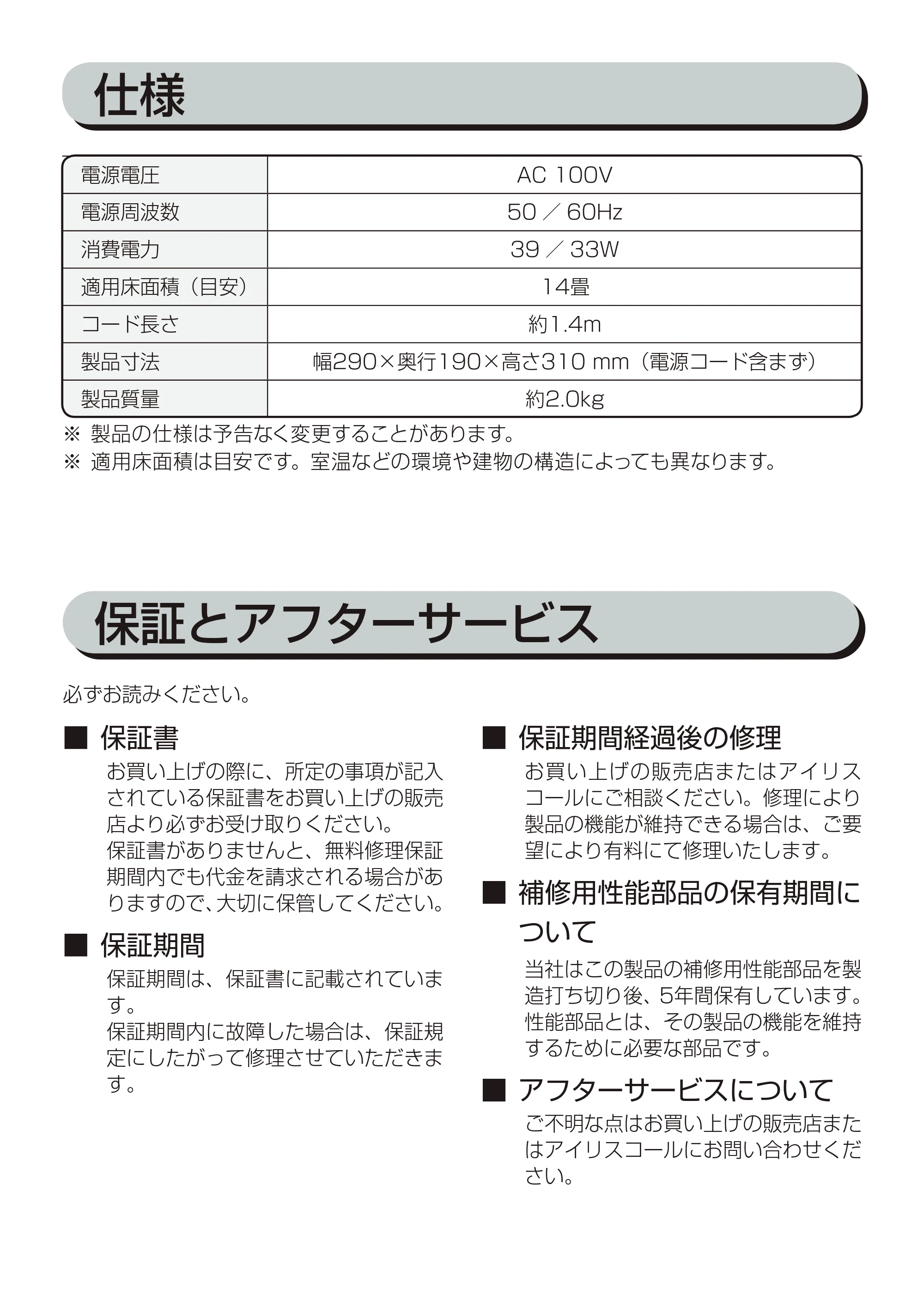 アイリスオーヤマ PCF-HM182 取扱説明書 — 原本ページ — 11ページ