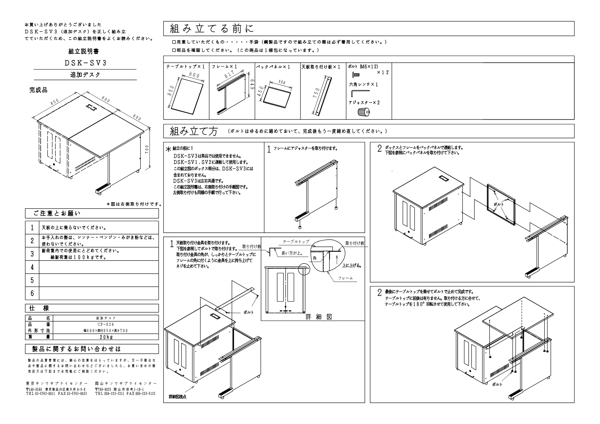 サンワサプライ DSK-SV3 取扱説明書 — 原本ページ — 1ページ