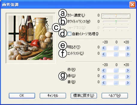 ブラザー DCP-315CN ユーザーズガイド ～パソコン活用編～ — ［設定］をクリックして表示されるダイアログボックス で、印刷品質の設定を行います。 — 図版 16-1 — 16ページ