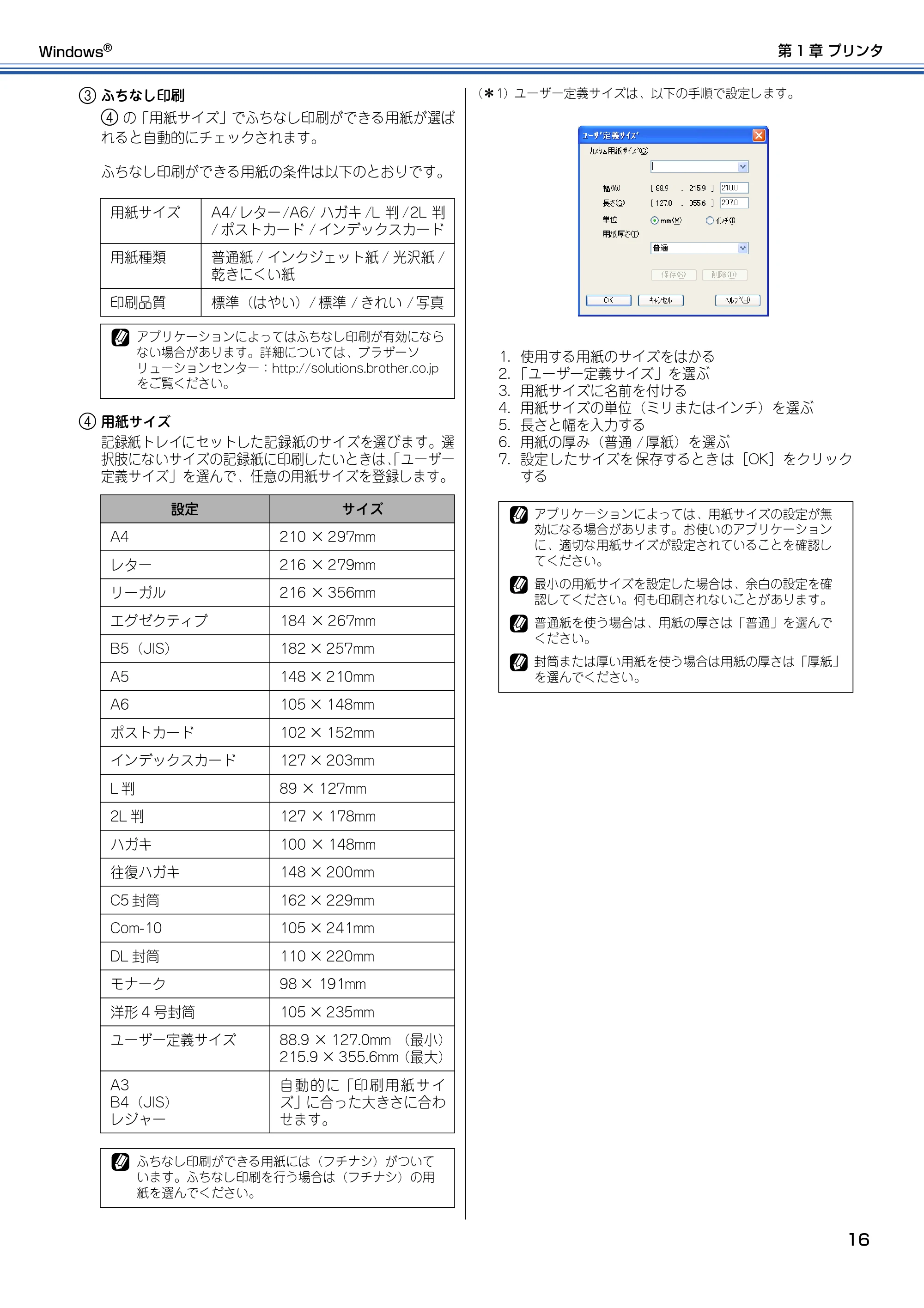 ブラザー DCP-315CN ユーザーズガイド ~パソコン活用編~ — Windows ® — 原本ページ — 17ページ
