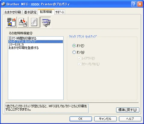 ブラザー DCP-315CN ユーザーズガイド ~パソコン活用編~ — 文書に印刷する日付や時間を設定したり、印刷設定をす ばやく行うための設定ができます。 — 図版 22-2 — 22ページ