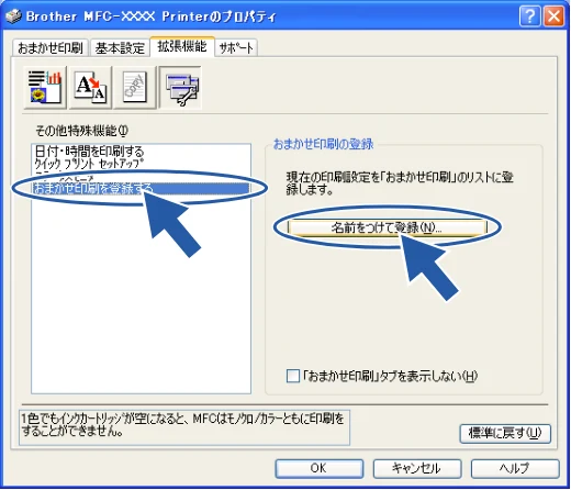 ブラザー DCP-315CN ユーザーズガイド ~パソコン活用編~ — 「おまかせ印刷」の設定を変更する — 図版 24-1 — 24ページ