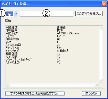ブラザー DCP-315CN ユーザーズガイド ~パソコン活用編~ — 「おまかせ印刷」の設定を変更する — 図版 24-4 — 24ページ
