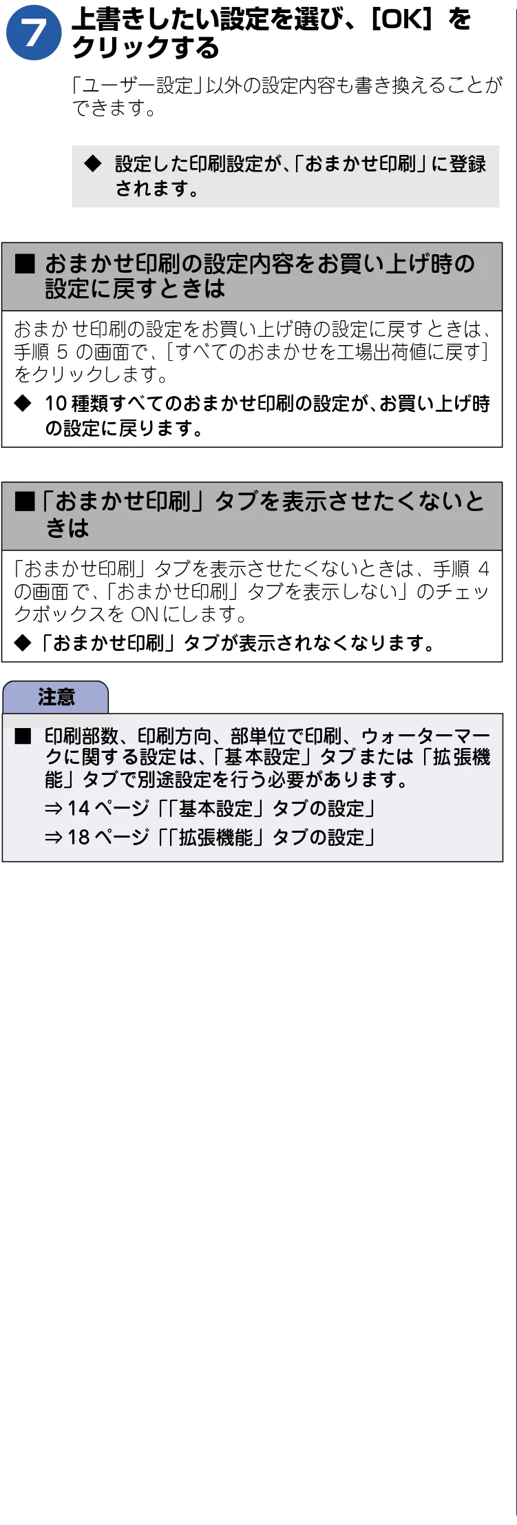 ブラザー DCP-315CN ユーザーズガイド ~パソコン活用編~ — Windows ® — 図版 25-1 — 25ページ