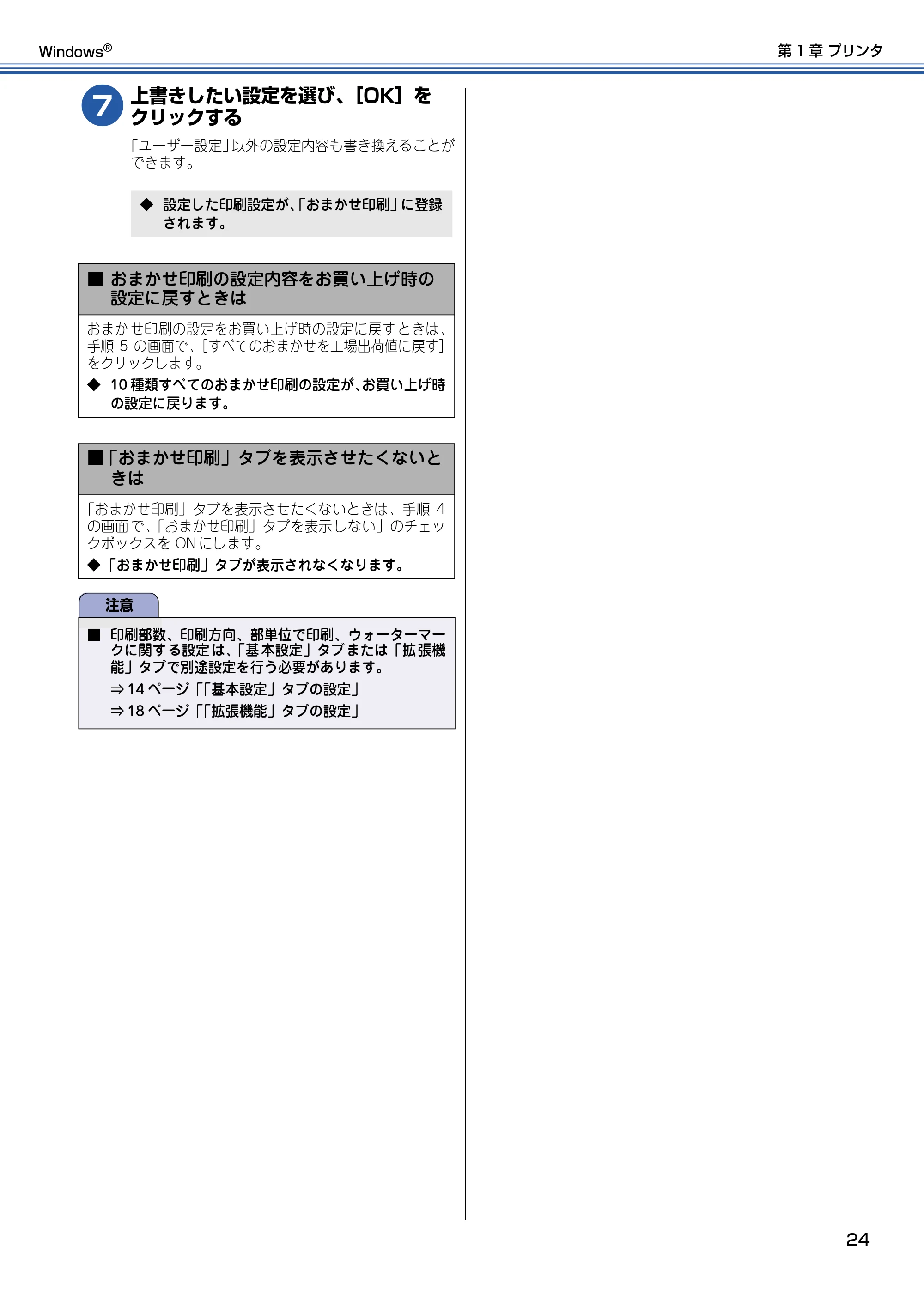 ブラザー DCP-315CN ユーザーズガイド ~パソコン活用編~ — Windows ® — 原本ページ — 25ページ