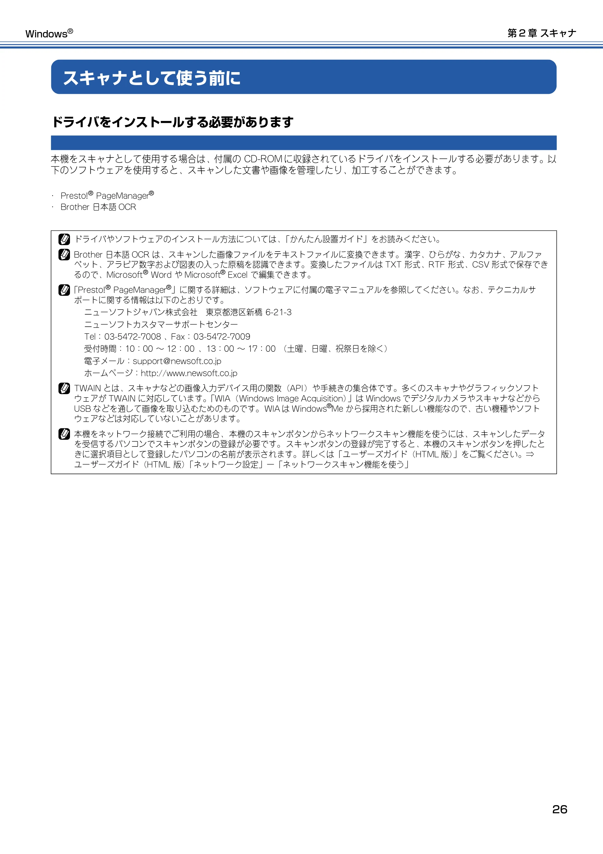 ブラザー DCP-315CN ユーザーズガイド ~パソコン活用編~ — スキャナとして使う前に — 原本ページ — 27ページ