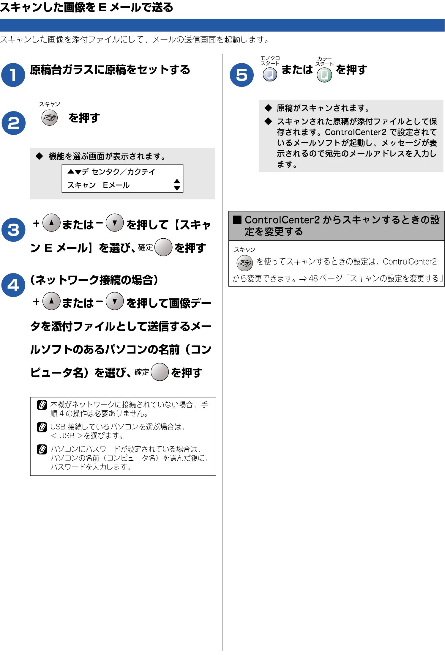 ブラザー DCP-315CN ユーザーズガイド ~パソコン活用編~ — スキャンした画像をEメールで送る — 図版 33-1 — 33ページ