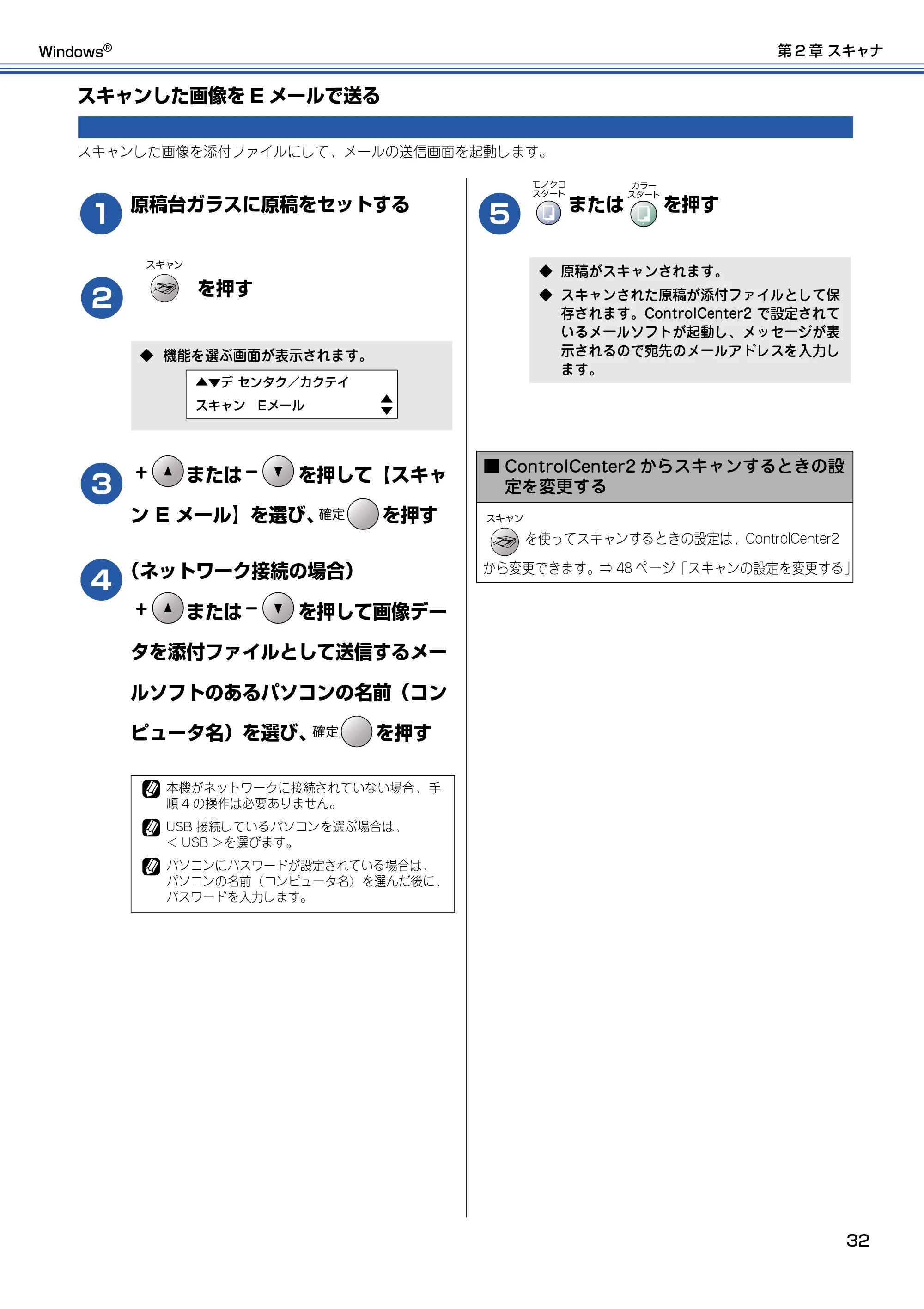 ブラザー DCP-315CN ユーザーズガイド ~パソコン活用編~ — スキャンした画像をEメールで送る — 原本ページ — 33ページ