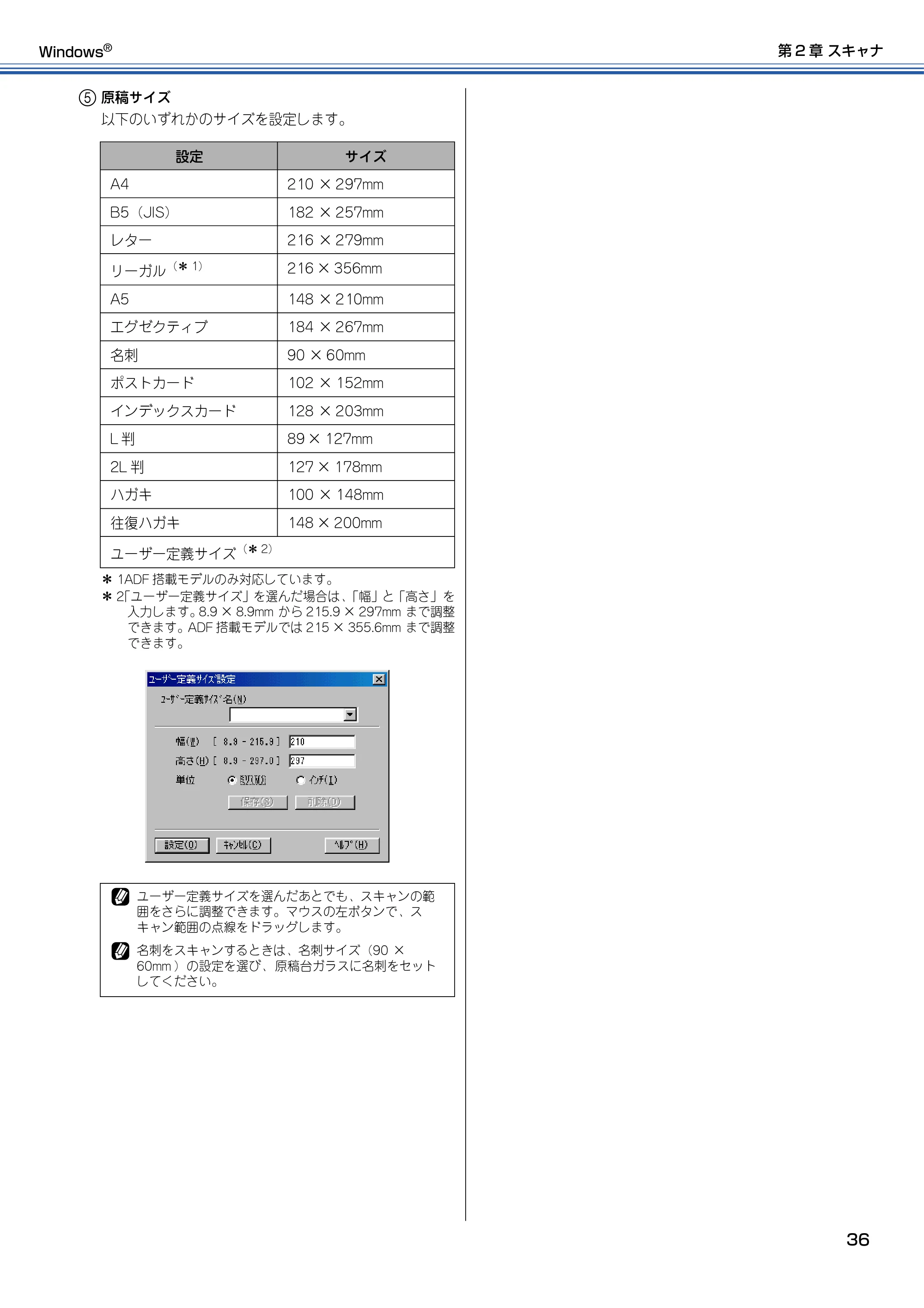 ブラザー DCP-315CN ユーザーズガイド ~パソコン活用編~ — Windows ® 第2 章スキャナ — 原本ページ — 37ページ