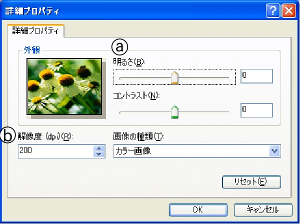 ブラザー DCP-315CN ユーザーズガイド ~パソコン活用編~ — WIAダイアログボックスの設定について — 図版 39-2 — 39ページ