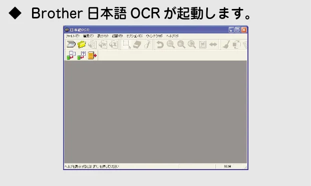 ブラザー DCP-315CN ユーザーズガイド ～パソコン活用編～ — 原稿の文字を修正できるようにスキャンする［Brother 日本語OCR］ — 図版 40-1 — 40ページ