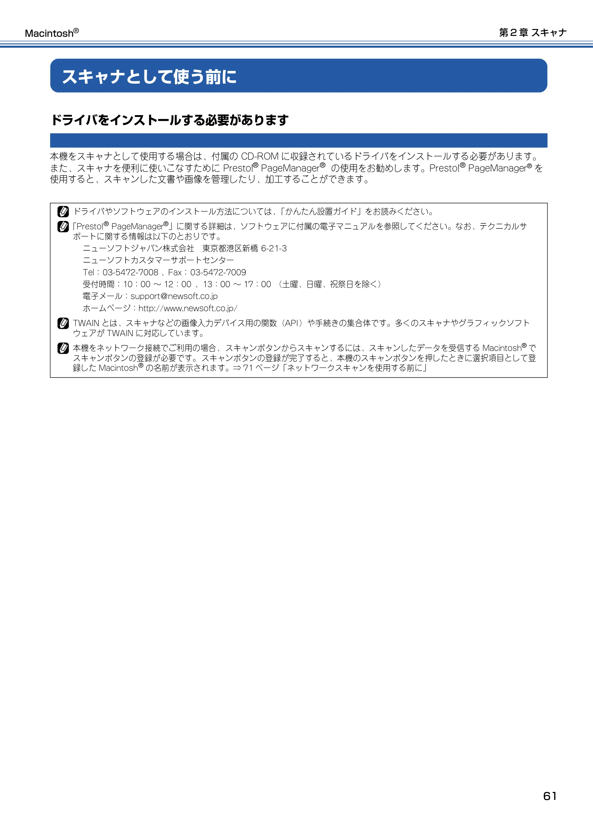 ブラザー DCP-315CN ユーザーズガイド ~パソコン活用編~ — スキャナとして使う前に — 原本ページ — 62ページ