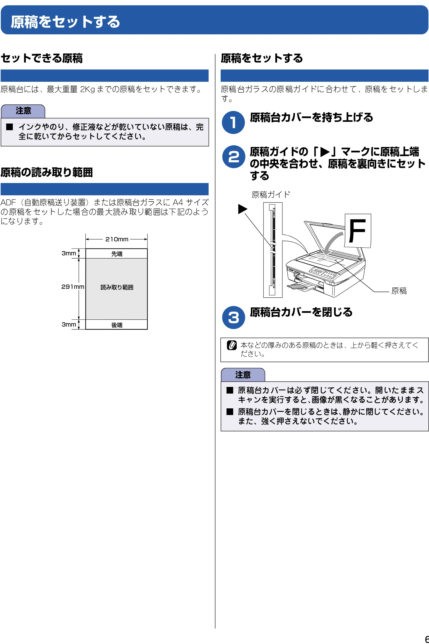 ブラザー DCP-315CN ユーザーズガイド ~パソコン活用編~ — 原稿をセットする — 図版 64-1 — 64ページ