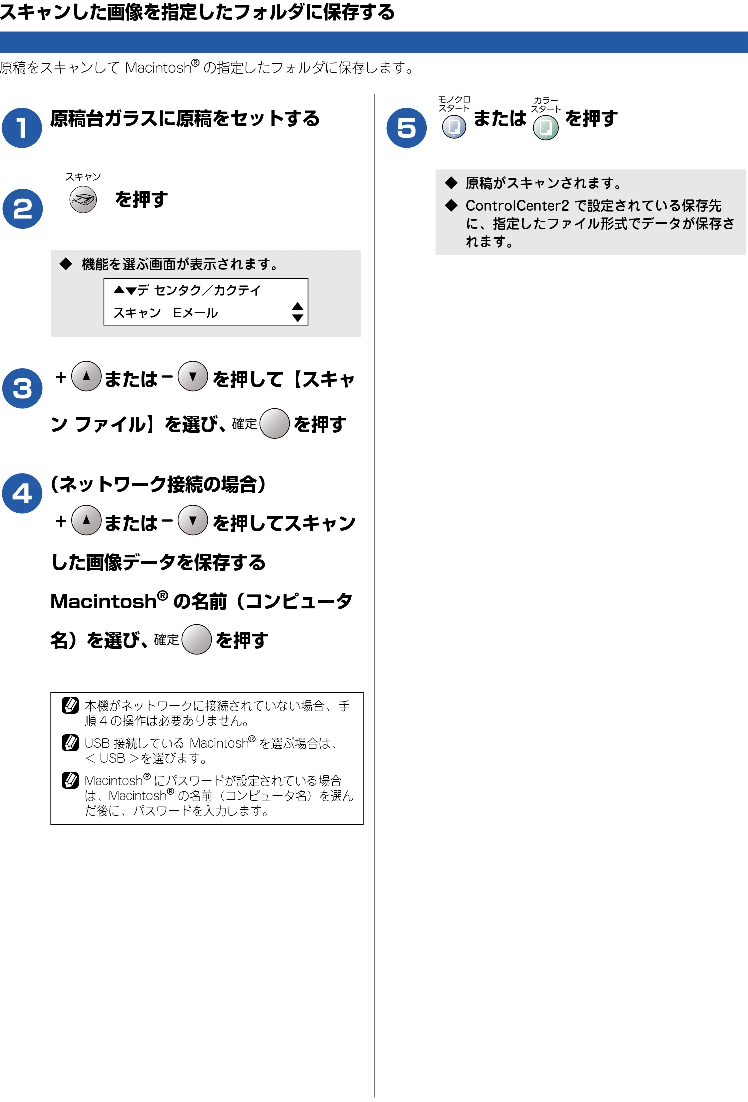 ブラザー DCP-315CN ユーザーズガイド ~パソコン活用編~ — スキャンした画像を指定したフォルダに保存する — 図版 67-1 — 67ページ