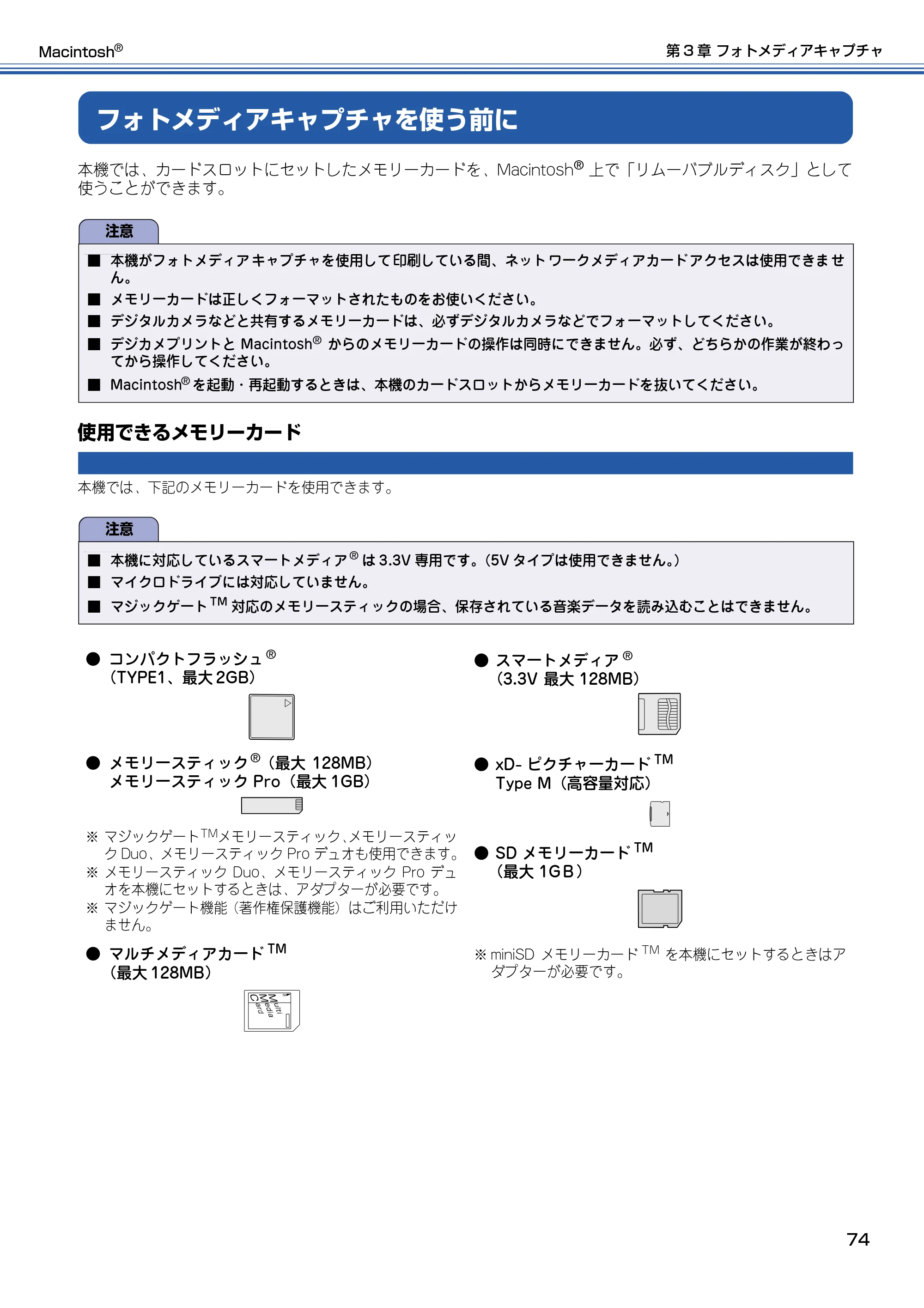 ブラザー DCP-315CN ユーザーズガイド ~パソコン活用編~ — フォトメディアキャプチャを使う前に — 原本ページ — 75ページ