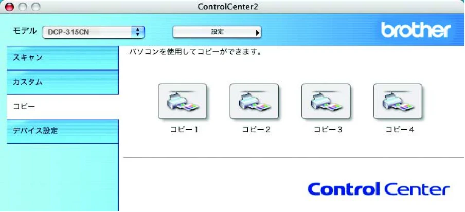 ブラザー DCP-315CN ユーザーズガイド ～パソコン活用編～ — コピー — 図版 84-1 — 84ページ