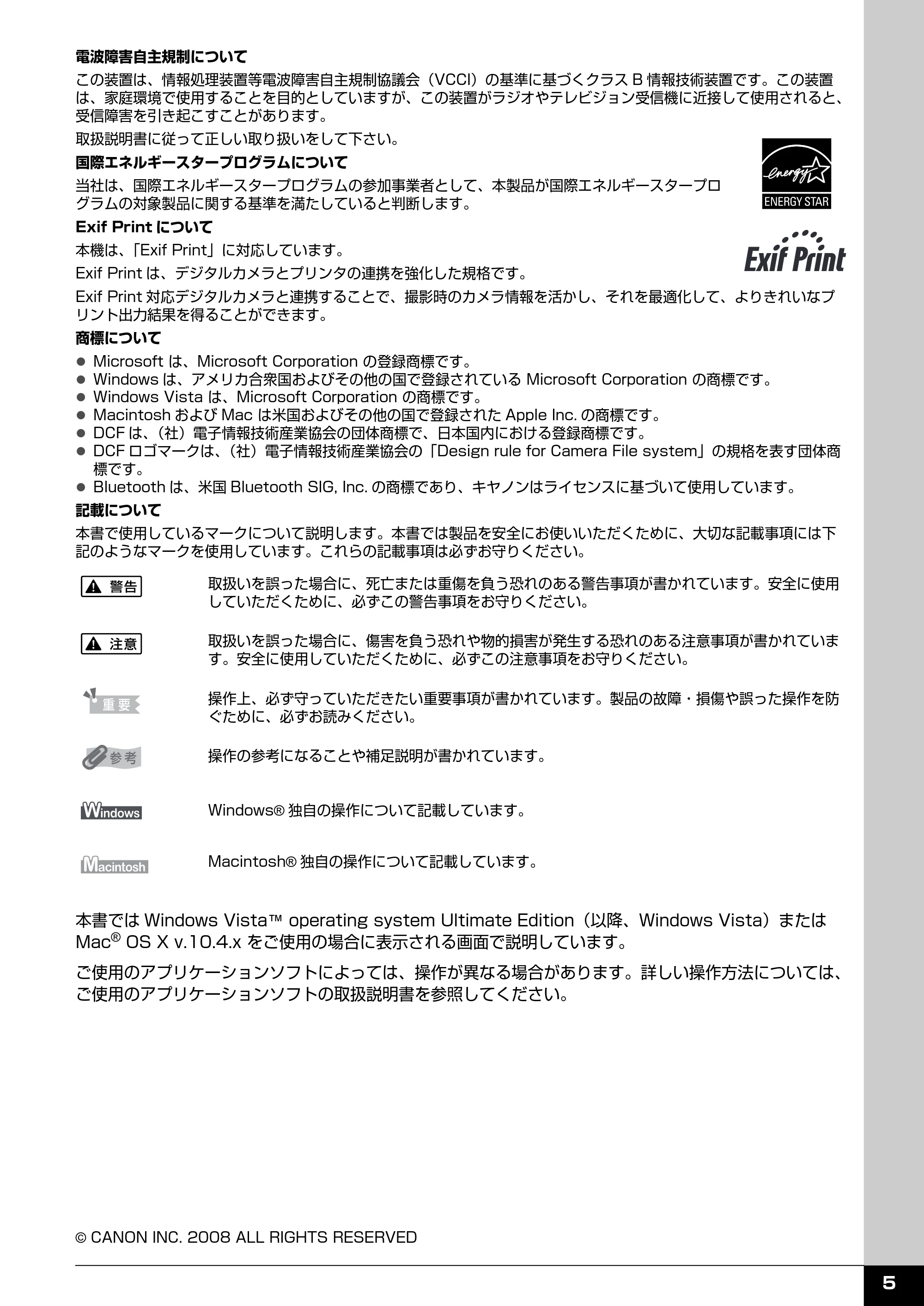 キヤノン PIXUS MX850 操作ガイド （本体操作編） （PDF形式／10.68Mバイト） — 原本ページ — 7ページ