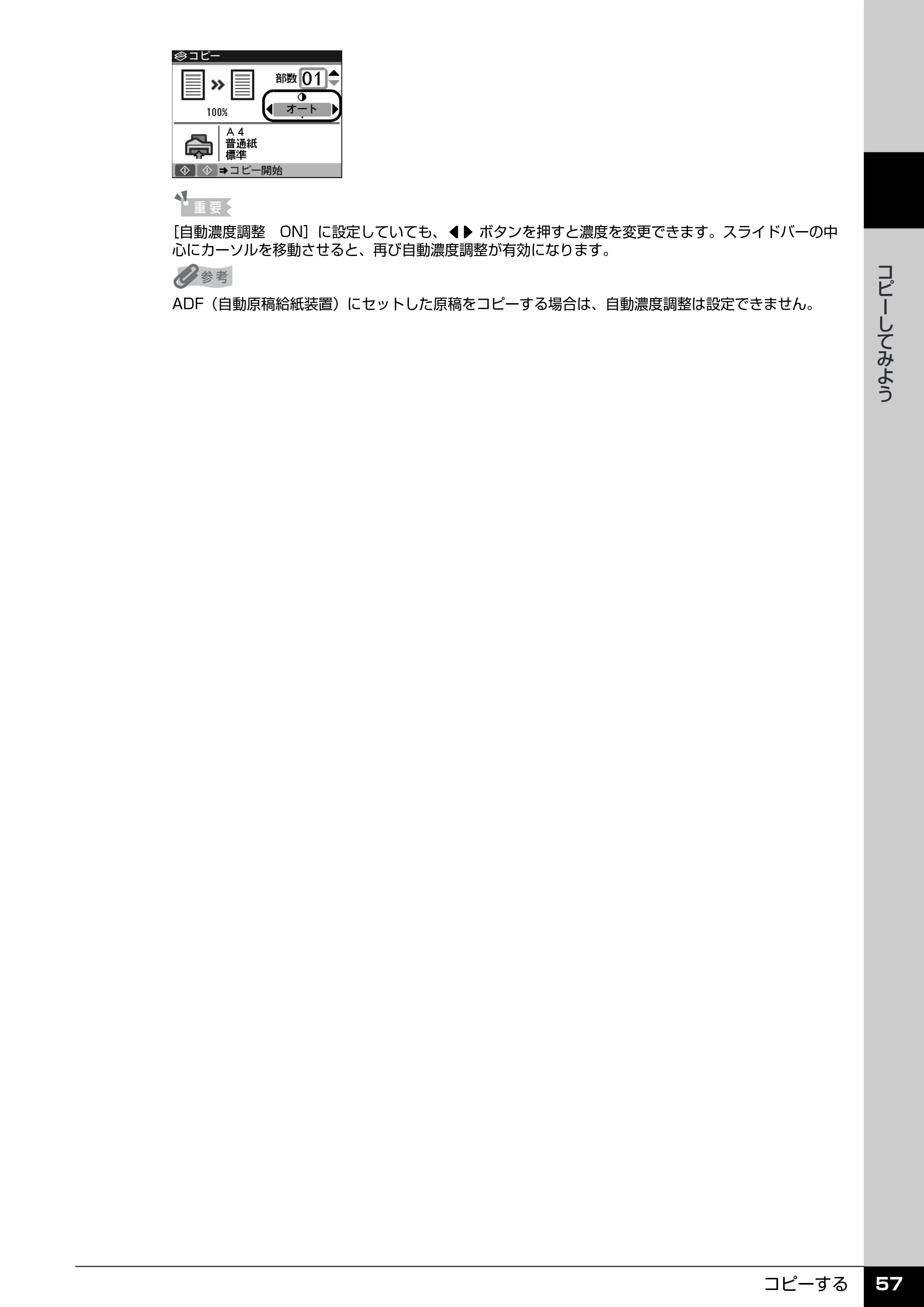 キヤノン PIXUS MX850 操作ガイド （本体操作編） （PDF形式／10.68Mバイト） — 原本ページ — 59ページ