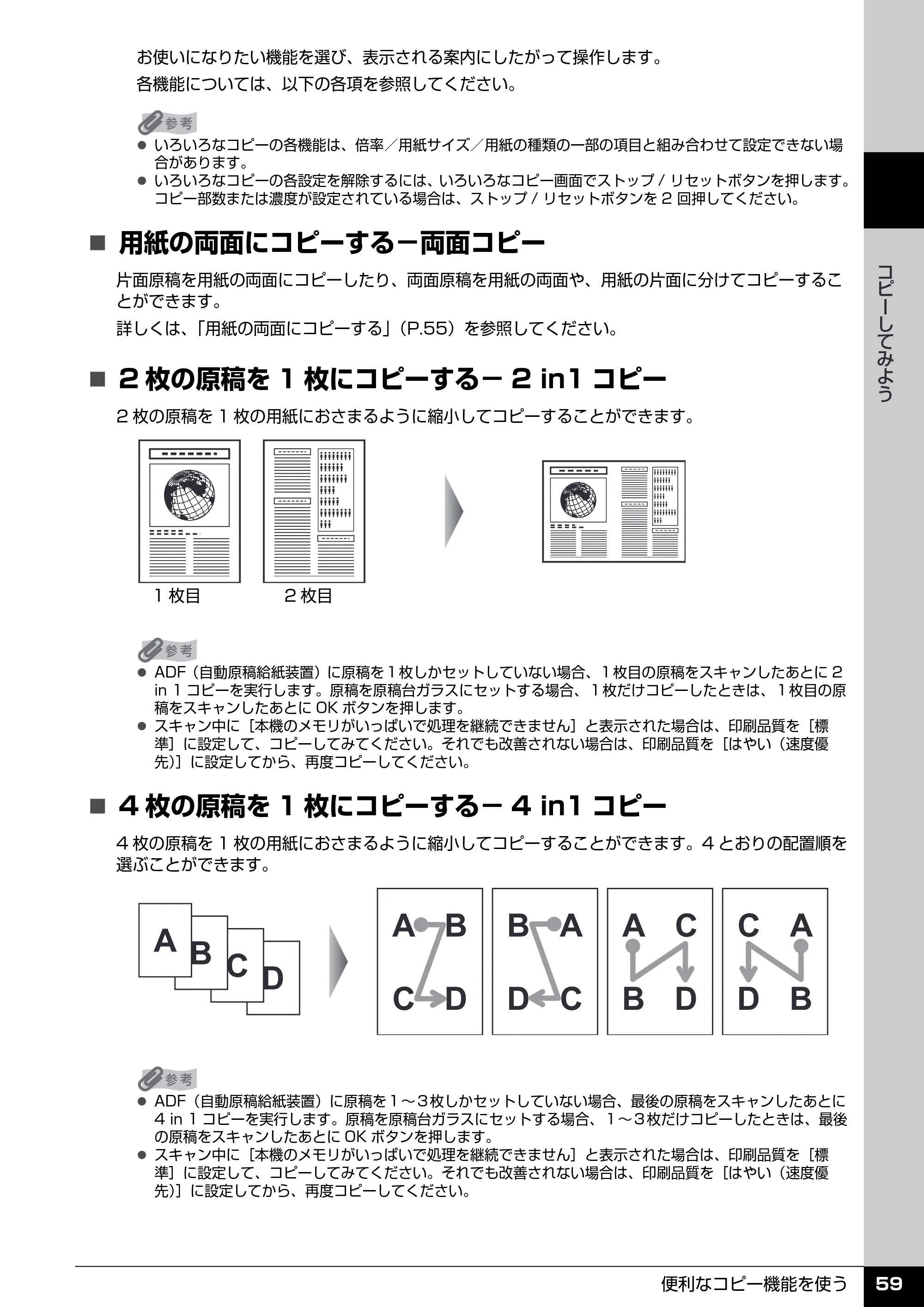 キヤノン PIXUS MX850 操作ガイド （本体操作編） （PDF形式／10.68Mバイト） — 原本ページ — 61ページ