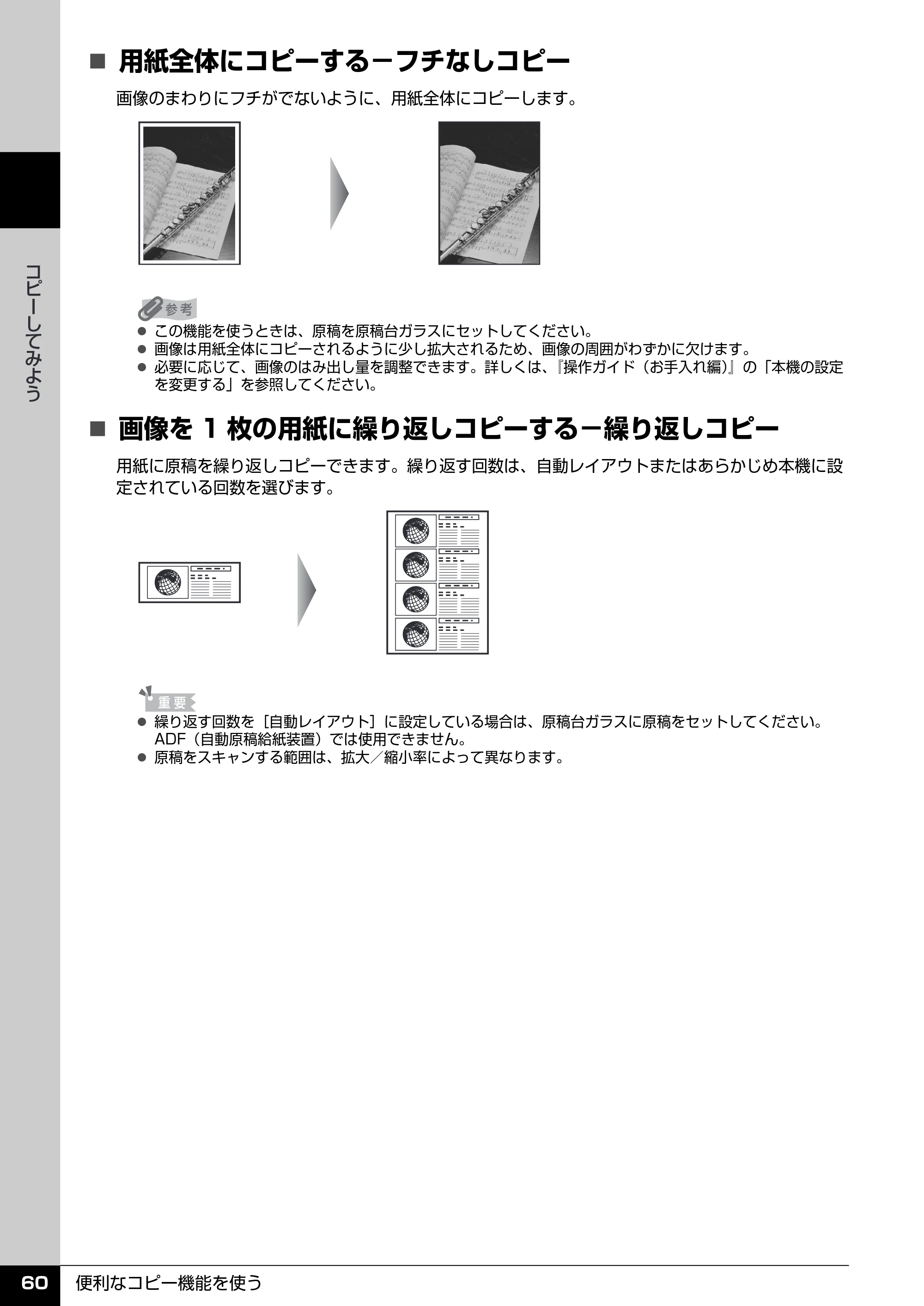 キヤノン PIXUS MX850 操作ガイド （本体操作編） （PDF形式／10.68Mバイト） — 原本ページ — 62ページ