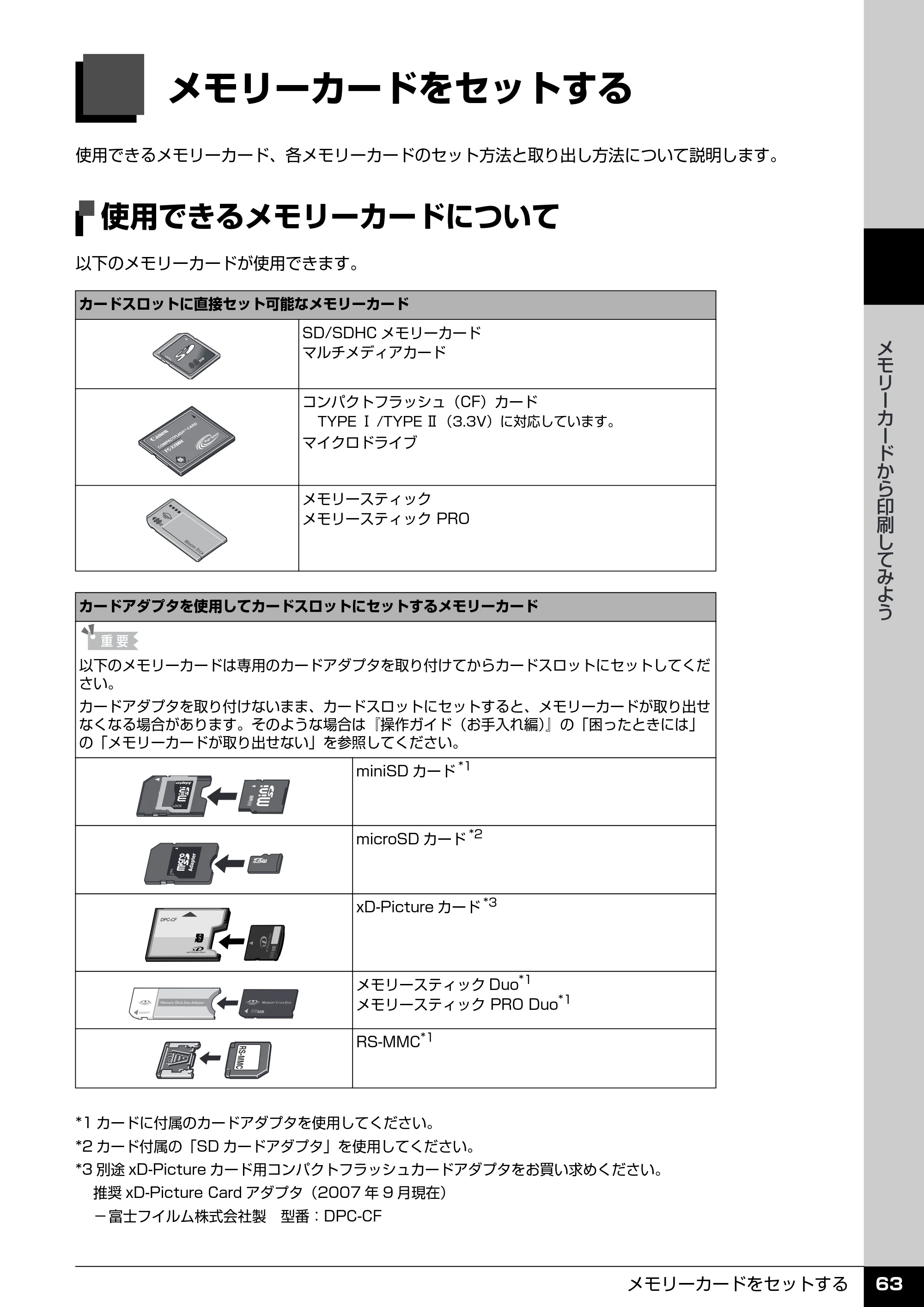 キヤノン PIXUS MX850 操作ガイド （本体操作編） （PDF形式／10.68Mバイト） — メモリーカードから印刷してみよう — 原本ページ — 65ページ