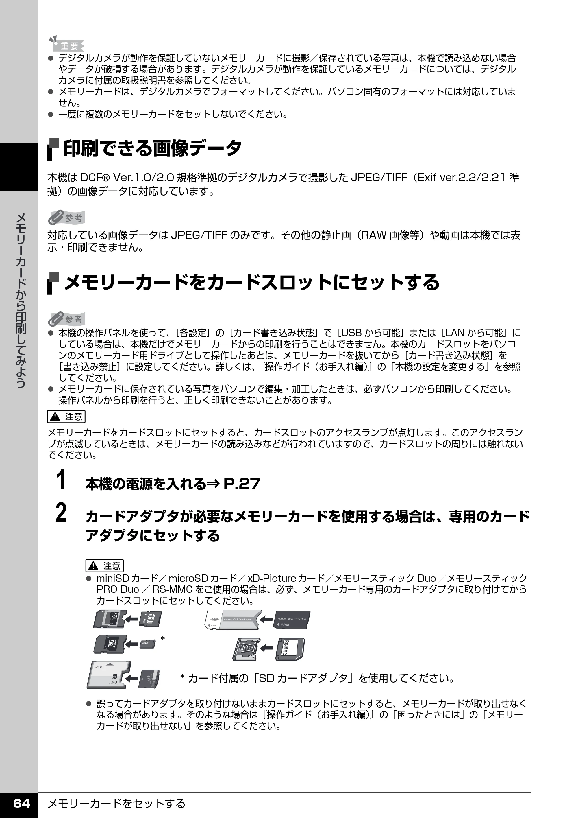 キヤノン PIXUS MX850 操作ガイド （本体操作編） （PDF形式／10.68Mバイト） — 印刷できる画像データ — 原本ページ — 66ページ