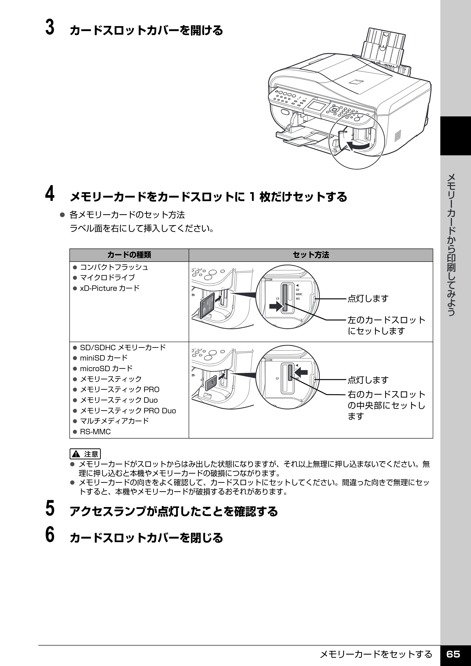 キヤノン PIXUS MX850 操作ガイド （本体操作編） （PDF形式／10.68Mバイト） — 原本ページ — 67ページ